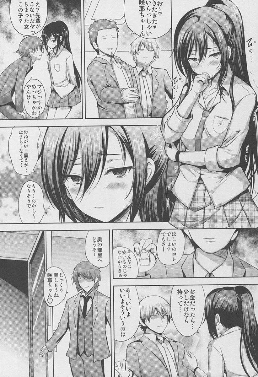 (C94) [アンアーク (はも)] さくやはもうもどれない (アイドルマスターシャイニーカラーズ)_10