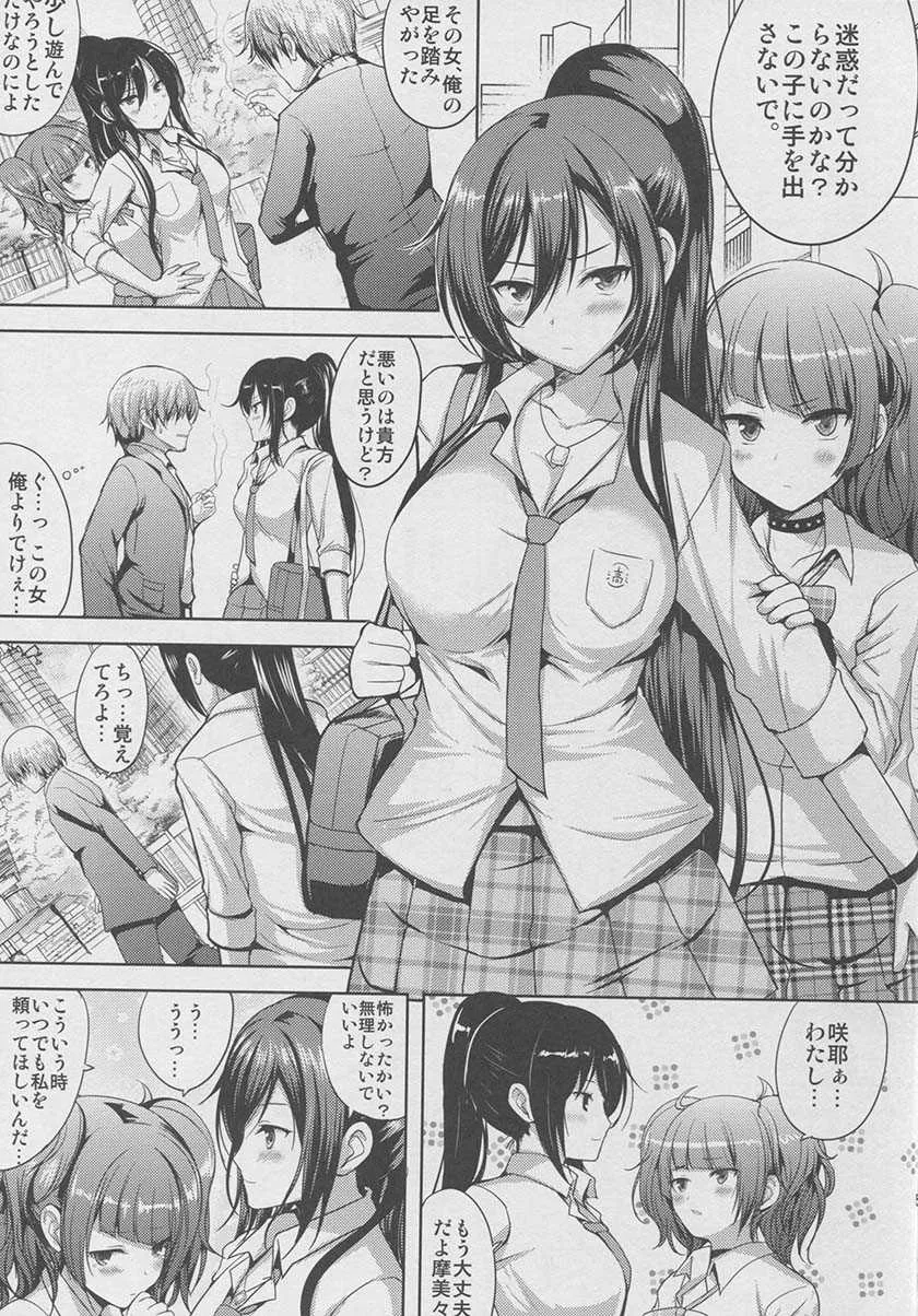 (C94) [アンアーク (はも)] さくやはもうもどれない (アイドルマスターシャイニーカラーズ)_3