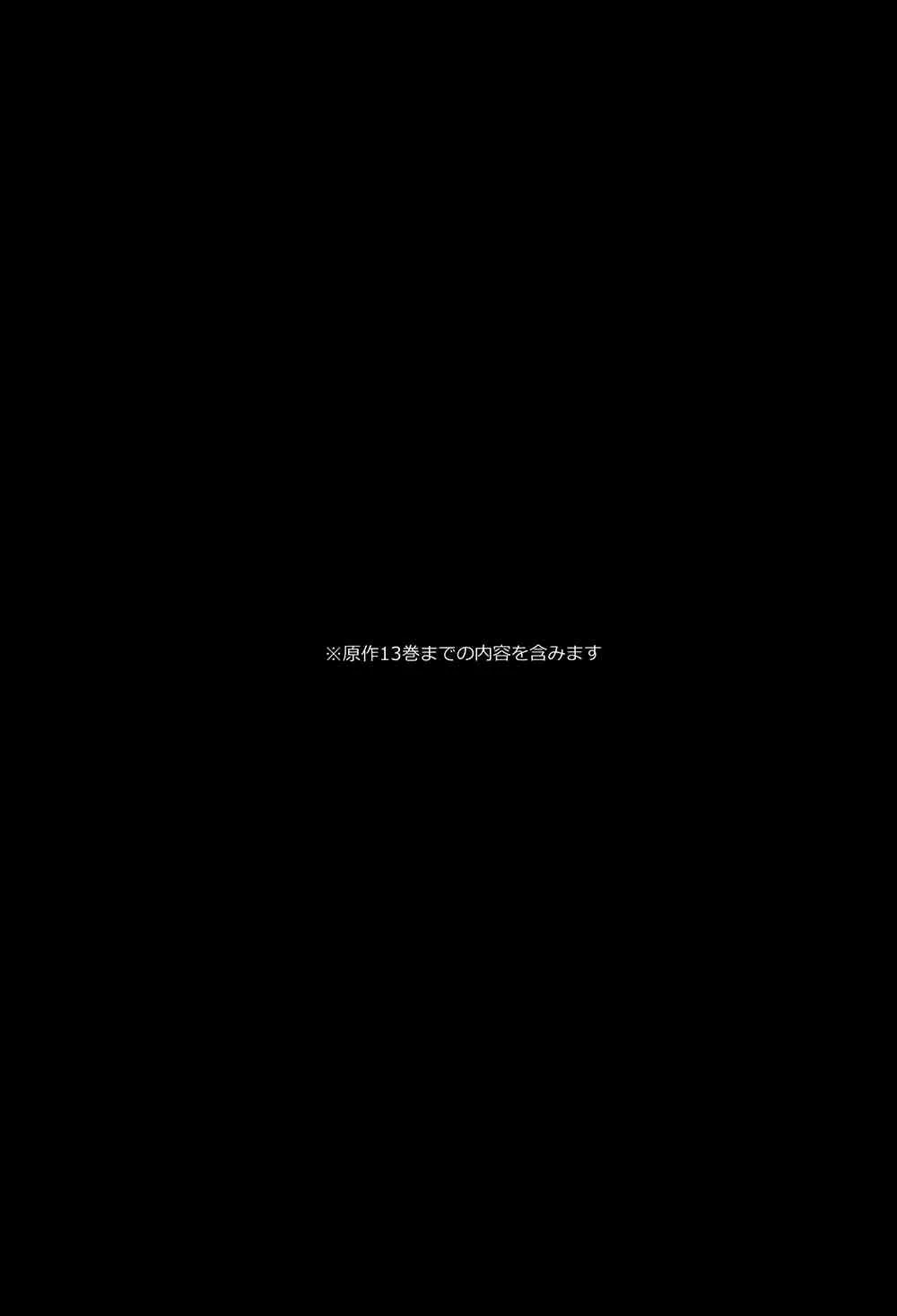 (第3回壁外調査博) [ヒュンメル (シア)] PUT OUT THE LIGHT (進撃の巨人)_4