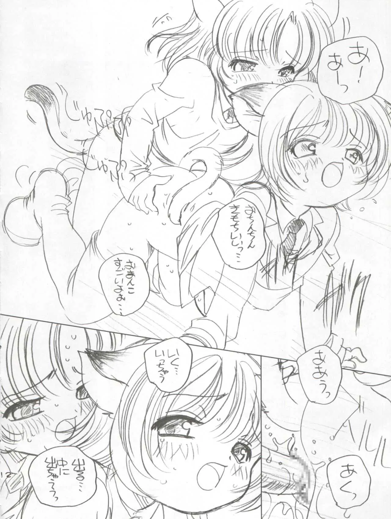 [ししゃもハウス (あらきあきら)] CHANGE_7