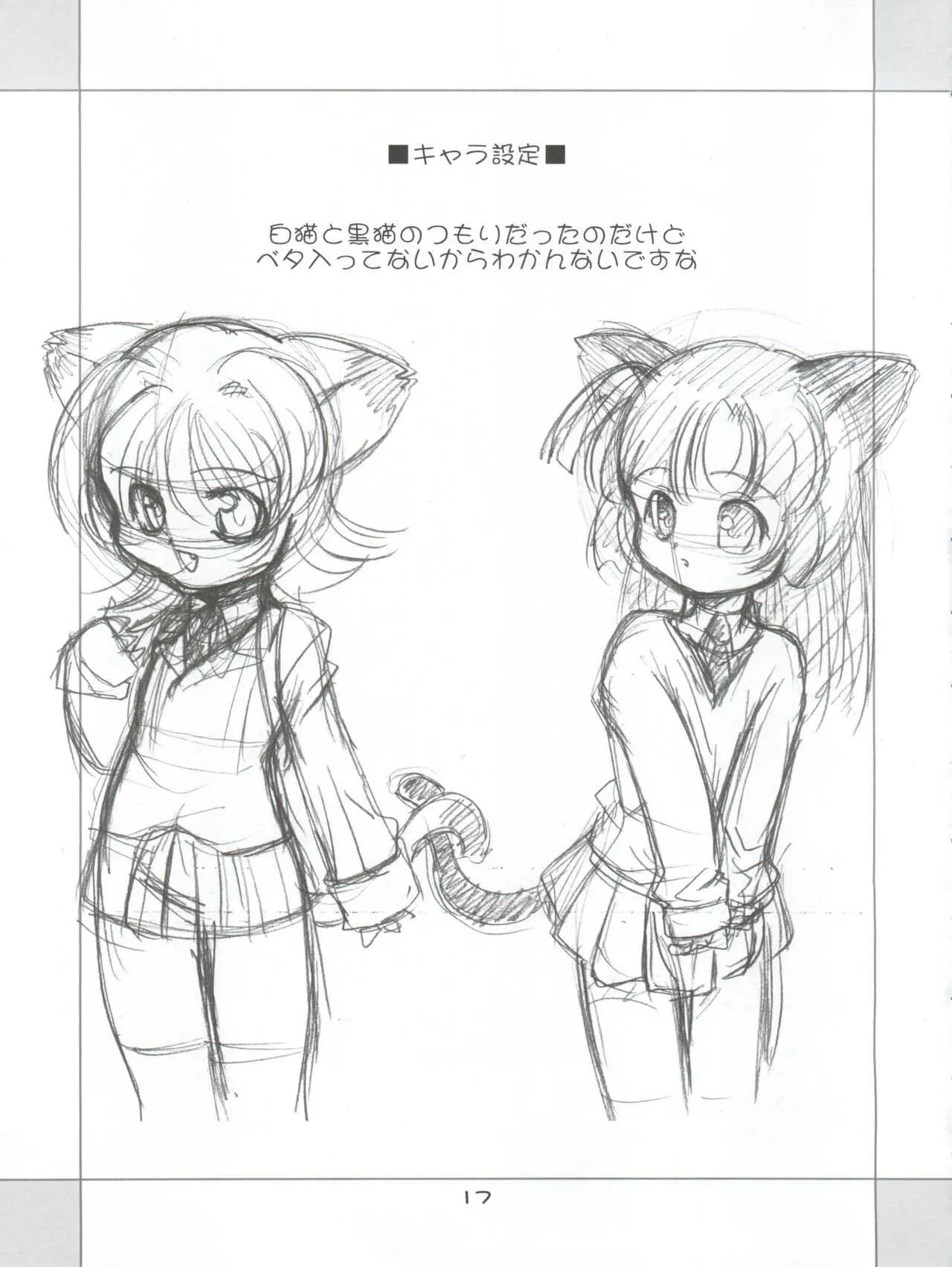 [ししゃもハウス (あらきあきら)] CHANGE_9