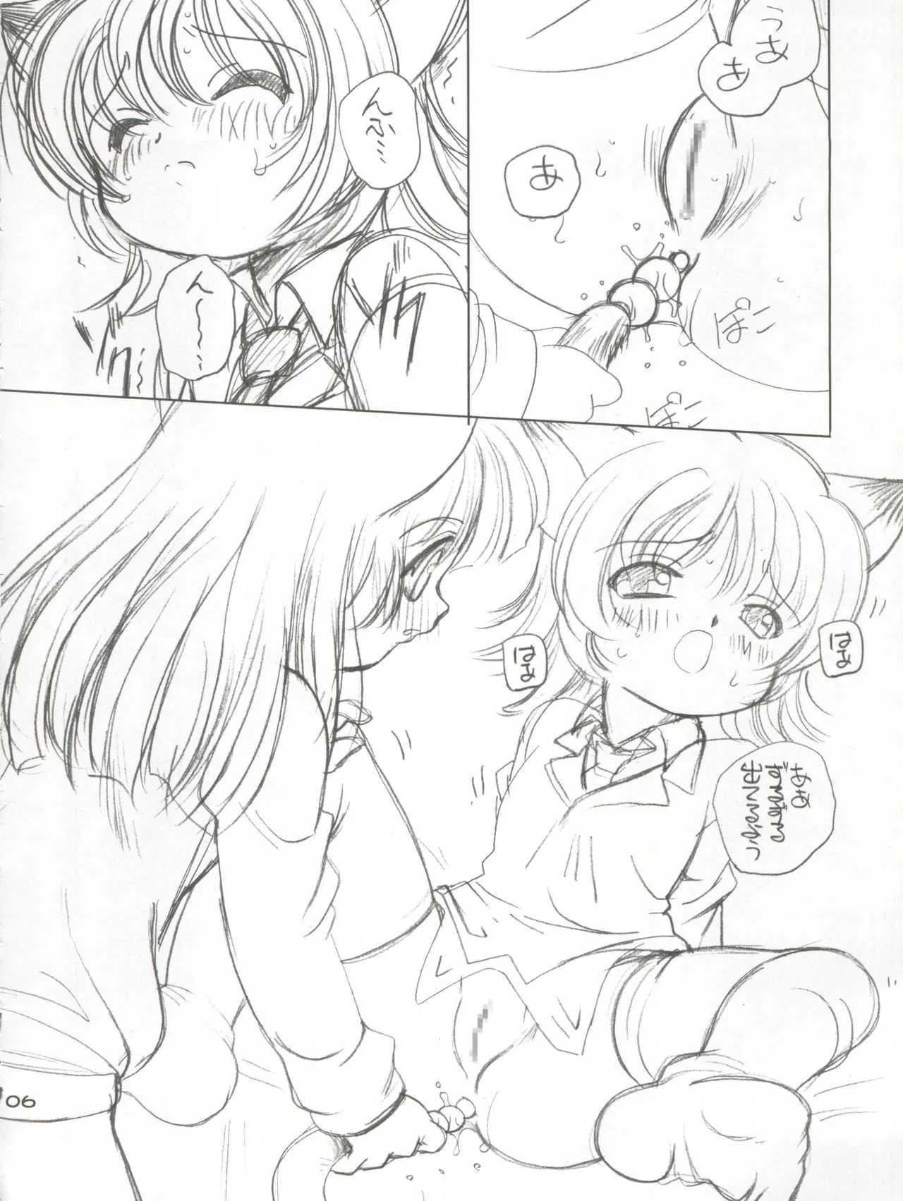 [ししゃもハウス (あらきあきら)] CHANGE_3