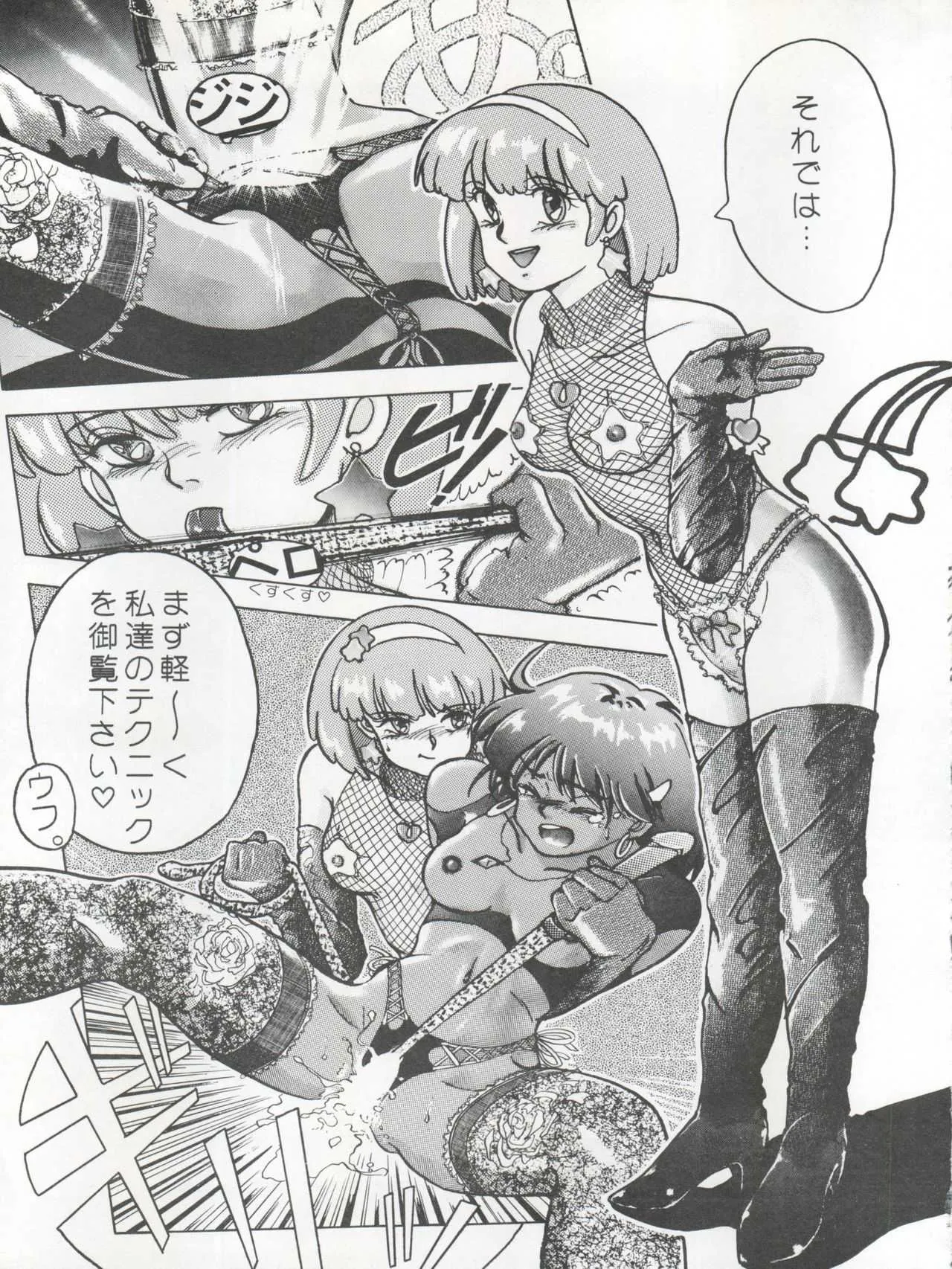 [テニーレ隊 (R☆古賀、Pia☆Pia)] 逮捕されちゃうぞ (3×3 EYES、 ミンキーモモ、ふしぎの海のナディア、星くずパラダイス、逮捕しちゃうぞ)_5