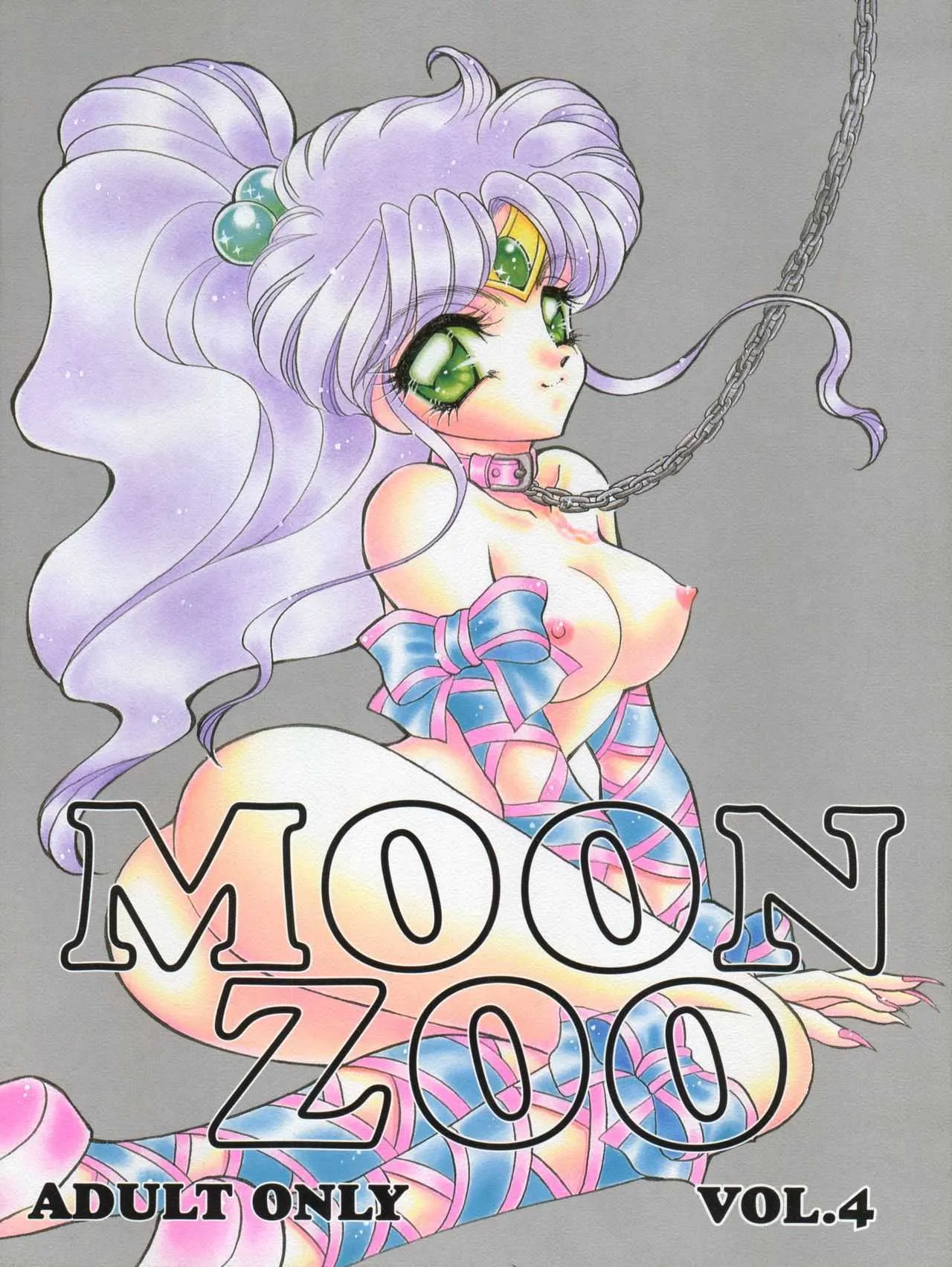 (C47) [Office猫 (WING★BIRD、南野琴、猫島礼、宮馬りま)] MOON ZOO Vol.4 (美少女戦士セーラームーン)
