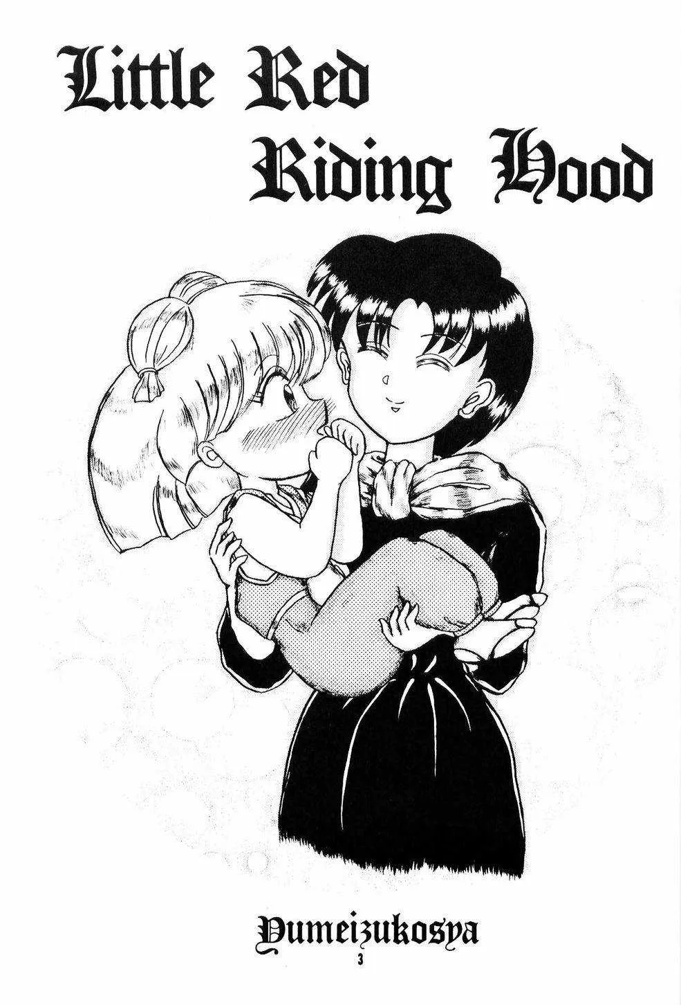 [夢何処社 (はいねけん、原価壱円、小鳥遊)] Little Red Riding Hood (赤ずきんチャチャ)