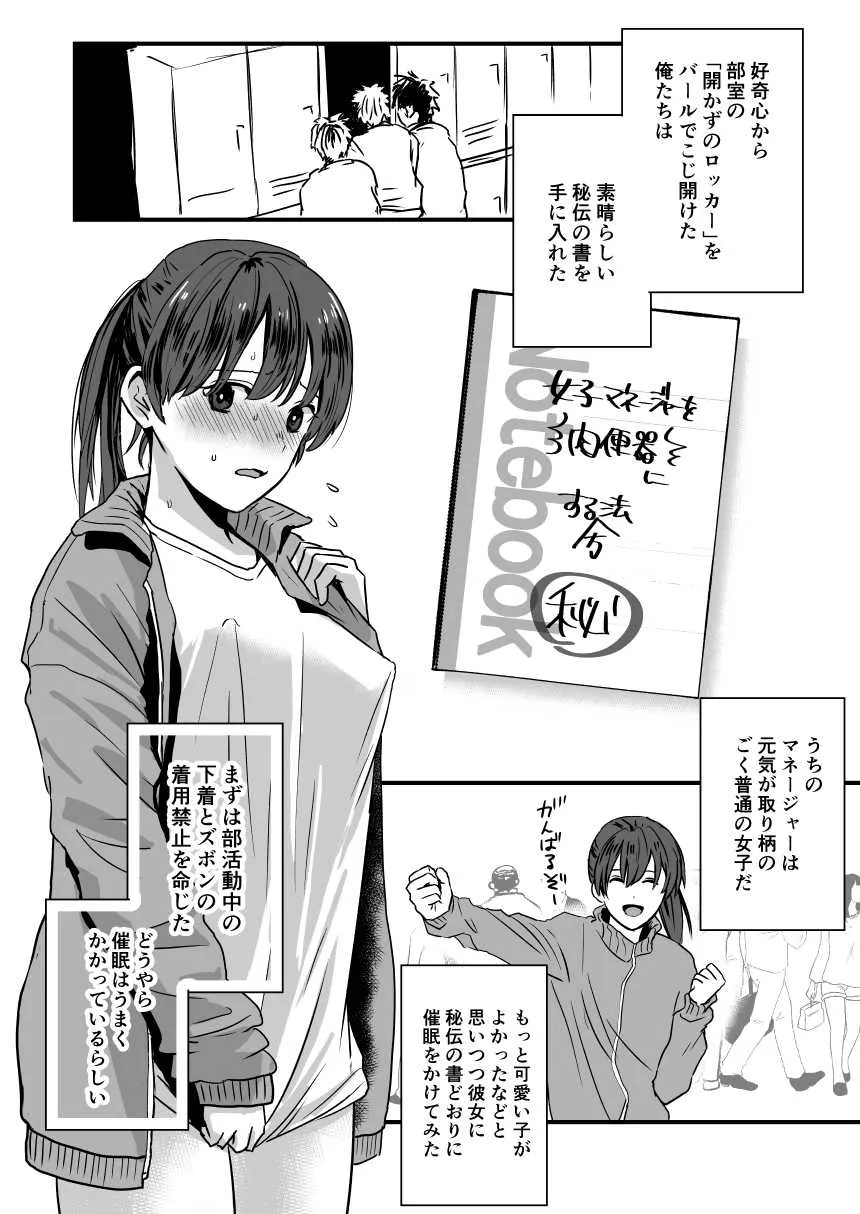 [とり????] 野球部専用トイレちゃん_2