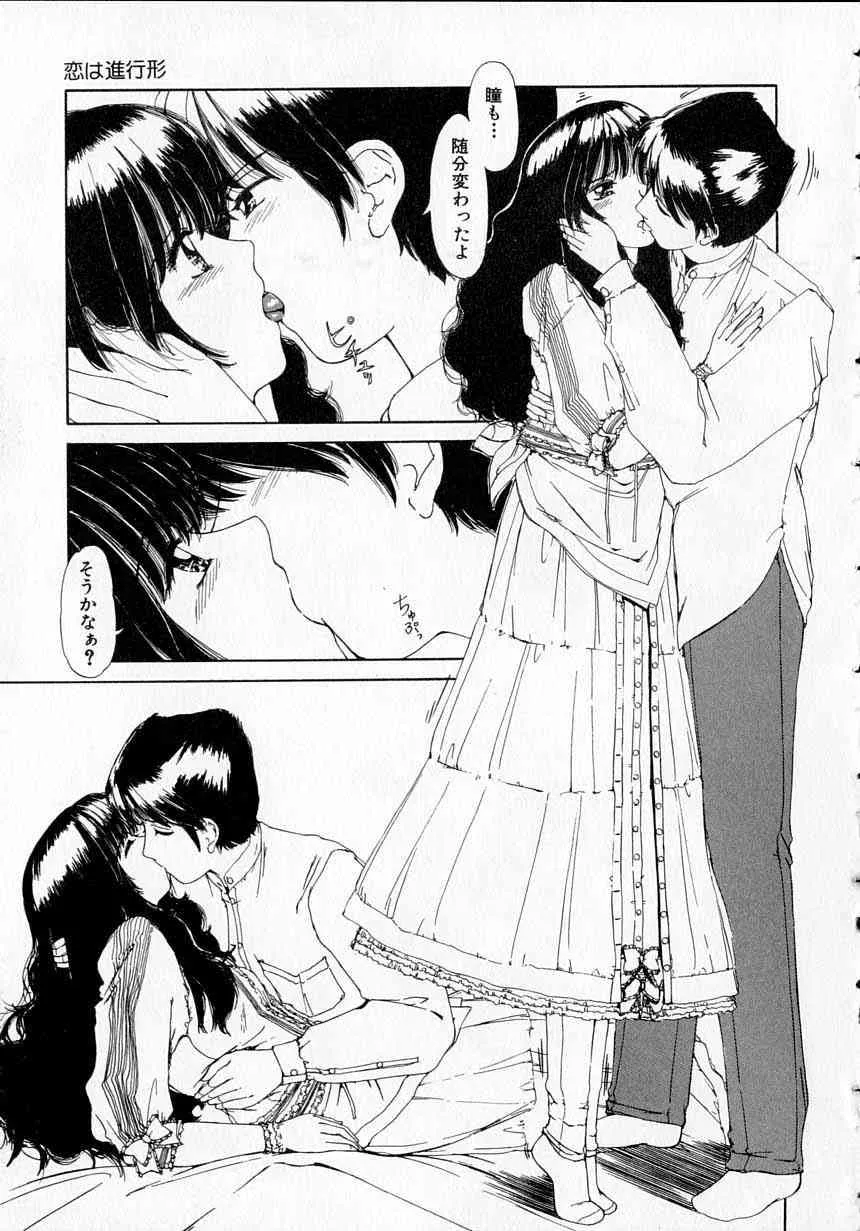 [街樹るる] とっておきの悪戯_9