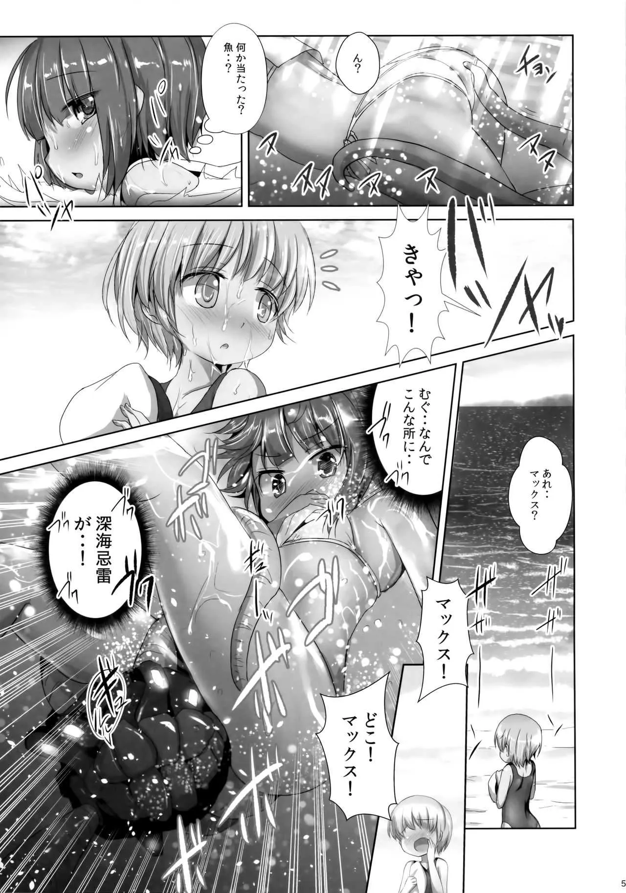 (C92) [いにゅ小屋 (いにゅっち)] 渚の褐色娘2 (艦隊これくしょん -艦これ-)_3