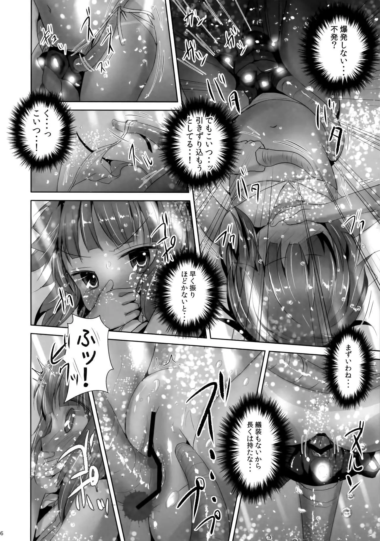(C92) [いにゅ小屋 (いにゅっち)] 渚の褐色娘2 (艦隊これくしょん -艦これ-)_4