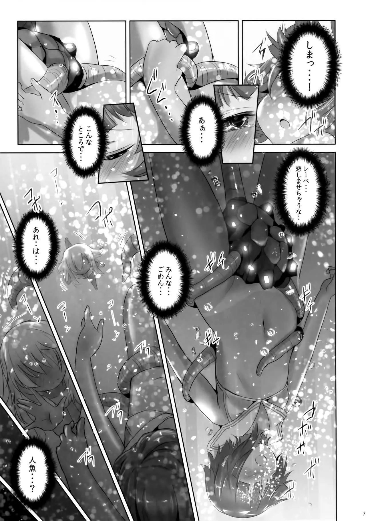 (C92) [いにゅ小屋 (いにゅっち)] 渚の褐色娘2 (艦隊これくしょん -艦これ-)_5