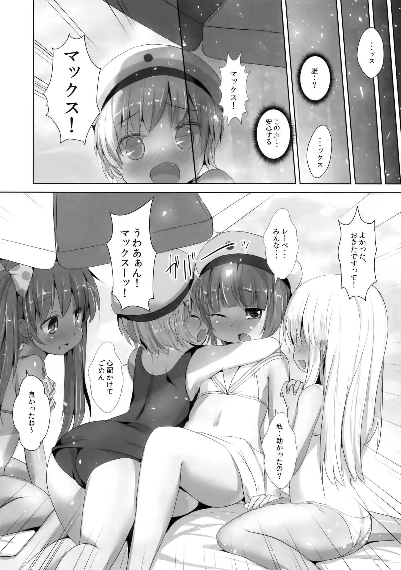 (C92) [いにゅ小屋 (いにゅっち)] 渚の褐色娘2 (艦隊これくしょん -艦これ-)_6