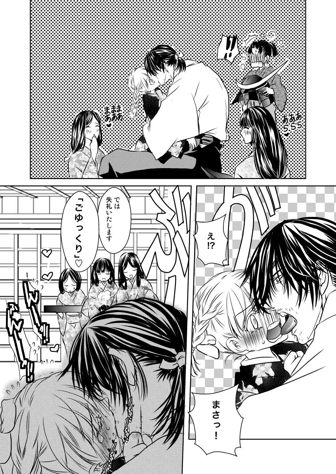[しのづか] 伊達いつまんが (戦国BASARA)_5