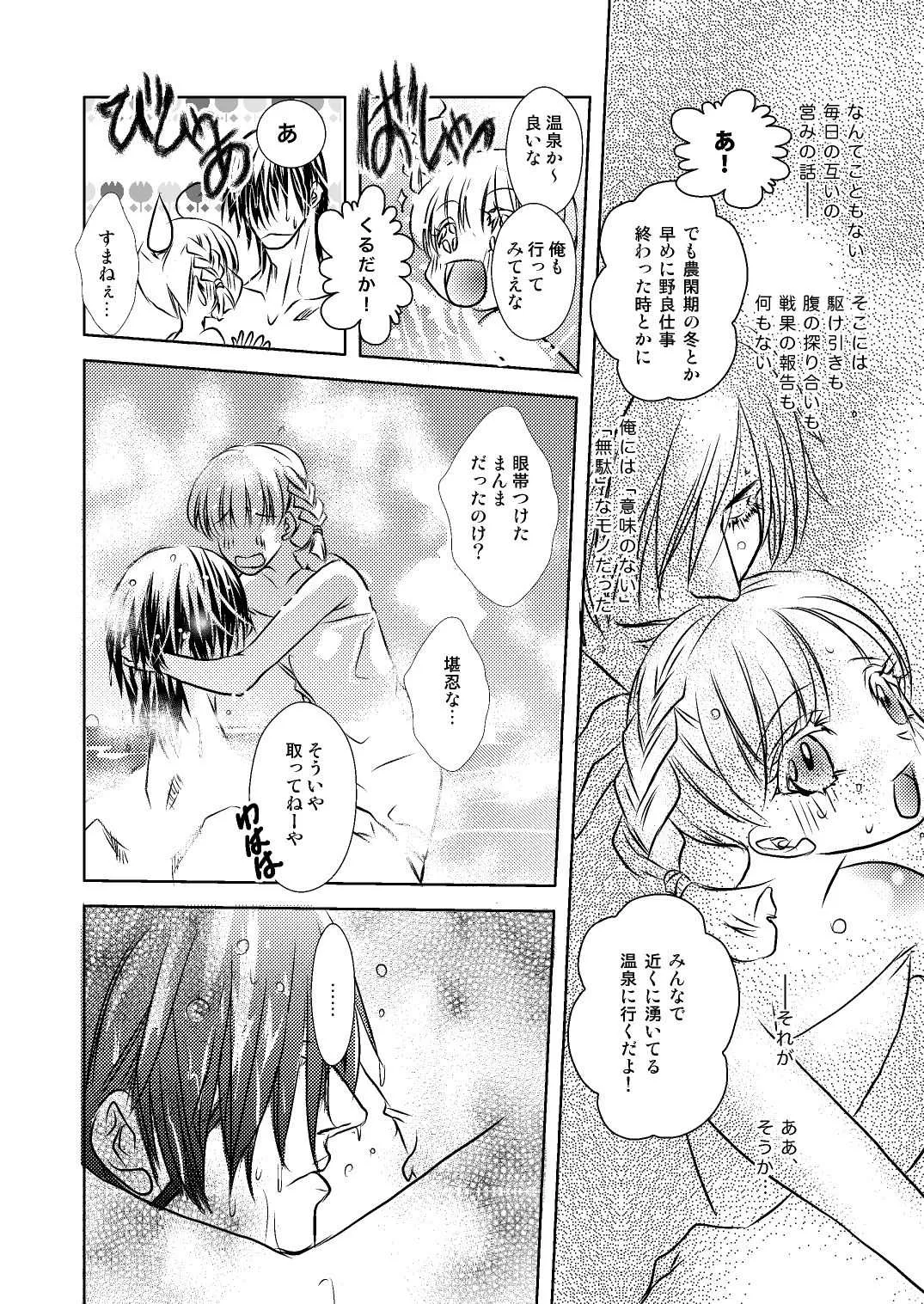 [しのづか] 伊達いつまんが(後編) (戦国BASARA)_4