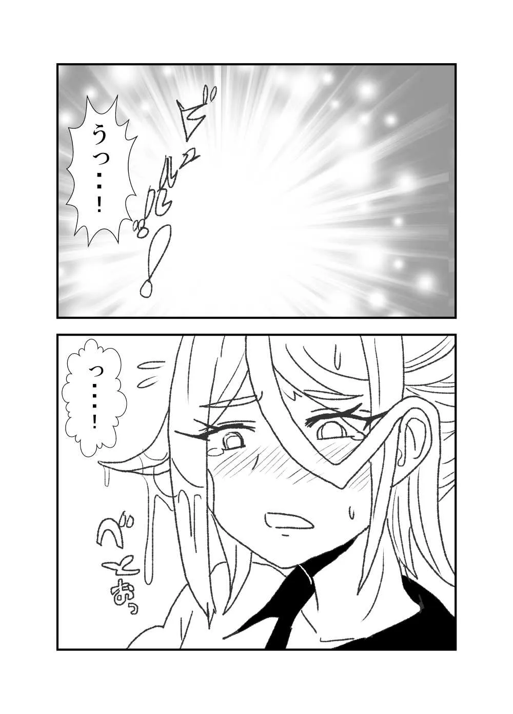 [くろいひ] モノコキオトメ