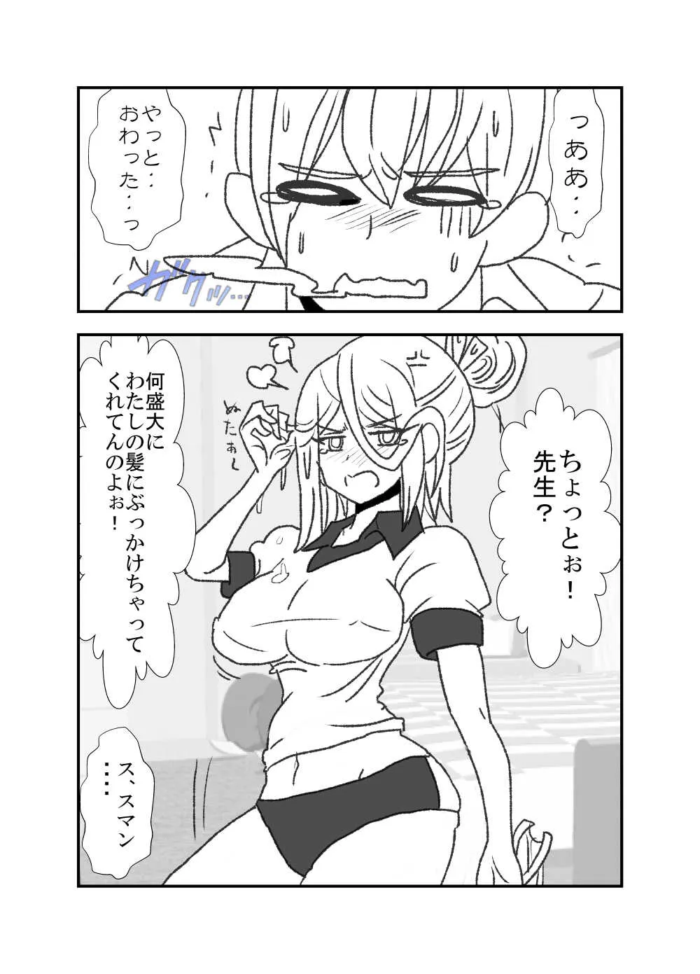 [くろいひ] モノコキオトメ_2