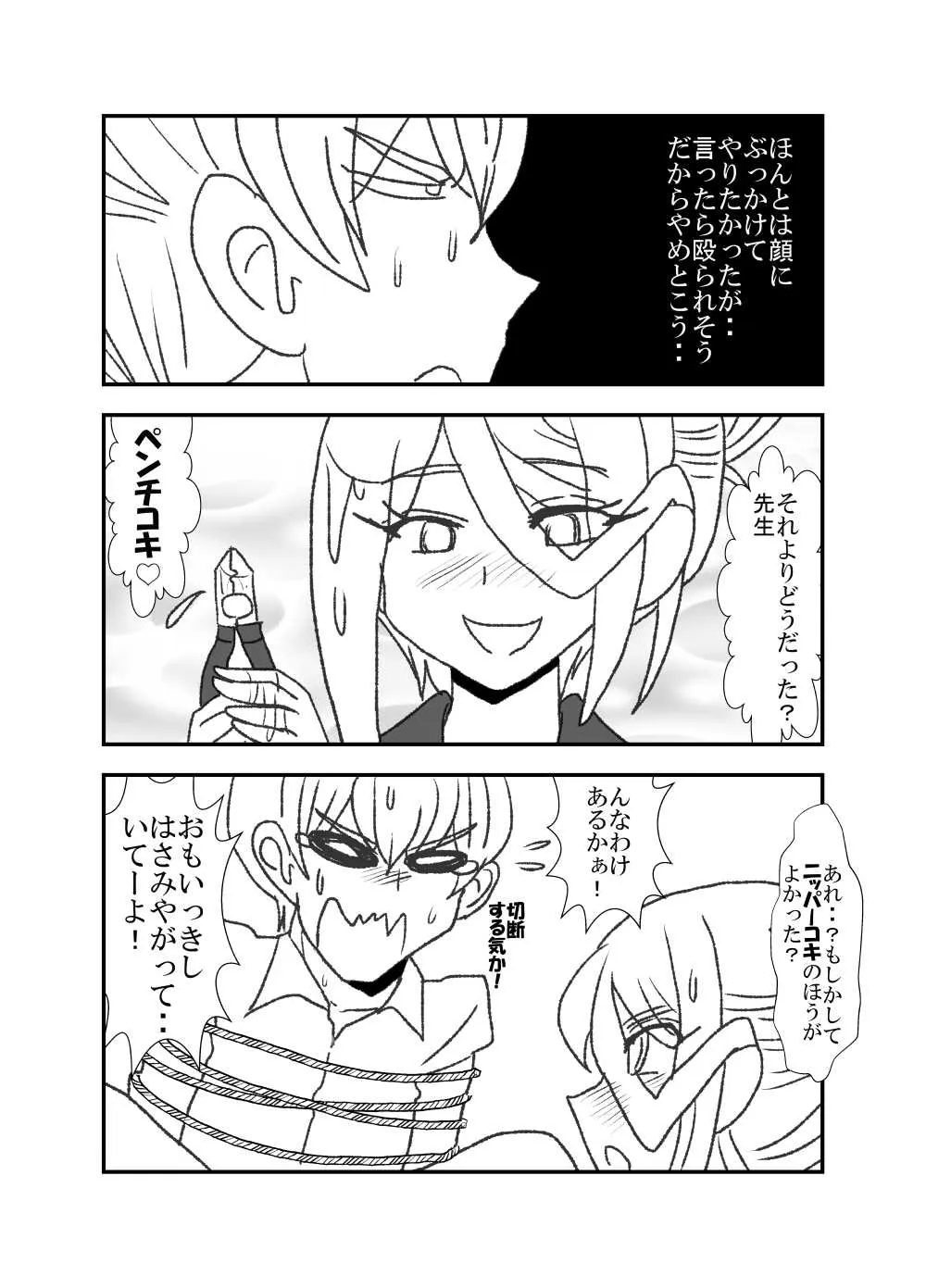 [くろいひ] モノコキオトメ_3
