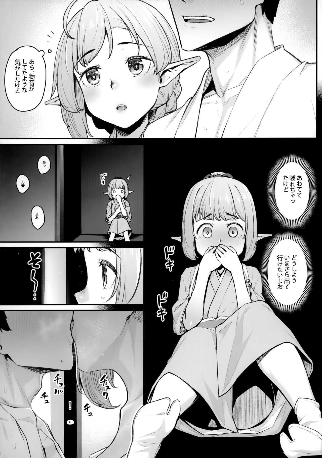 (C97) [エリア14 (かせい)] エルフリフレ～わかば～_3