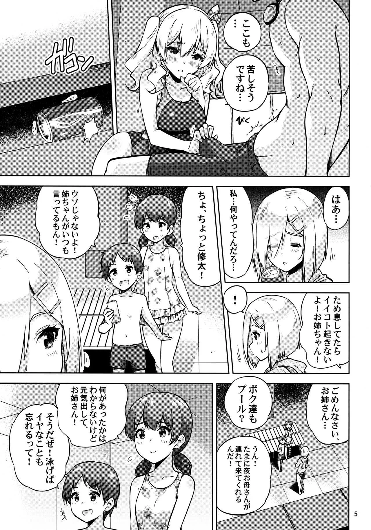 (C94) [sarfatation (さふぁ太)] 競泳水着な鹿島さんと浜風さんと。 (艦隊これくしょん -艦これ-)_6