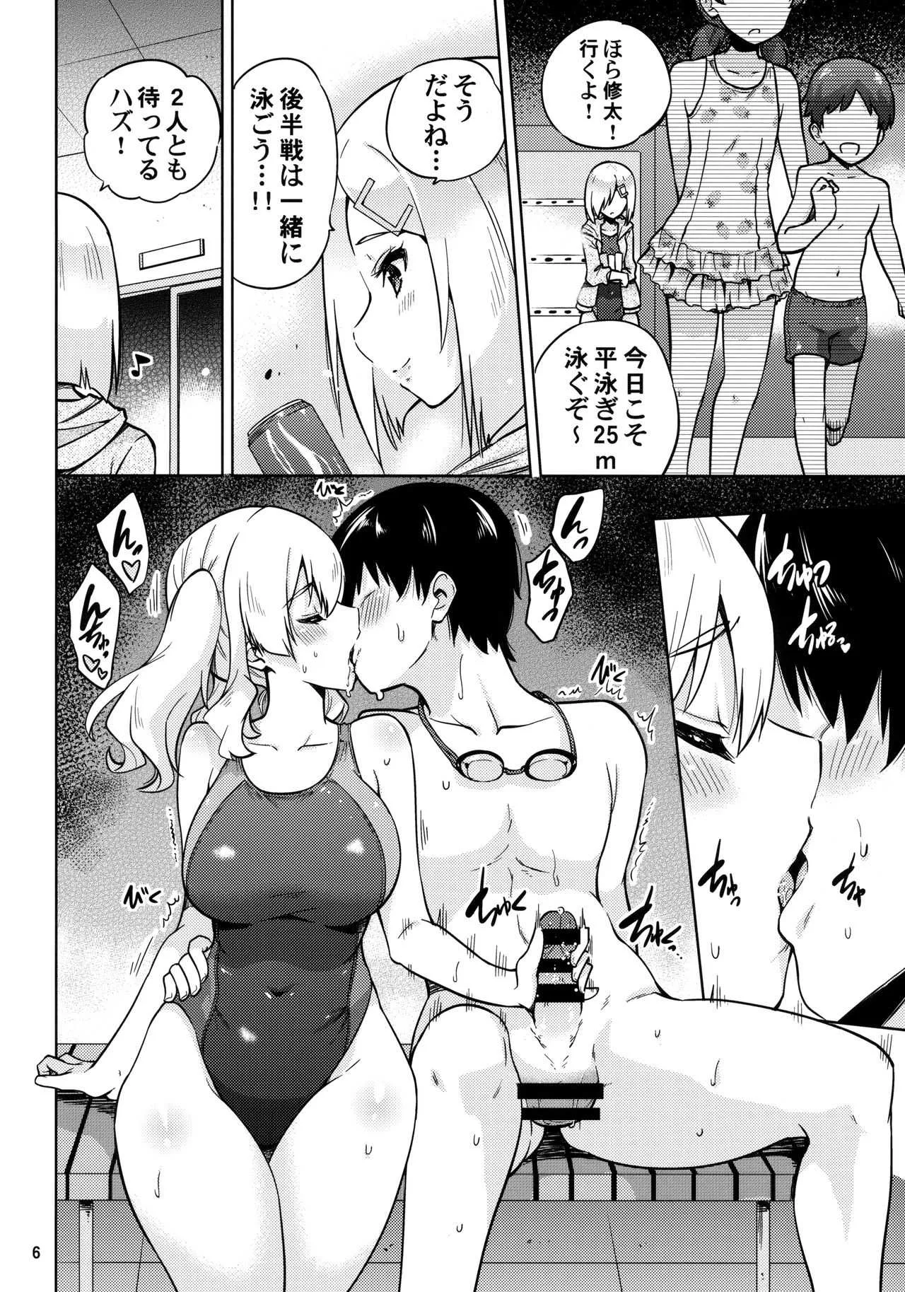 (C94) [sarfatation (さふぁ太)] 競泳水着な鹿島さんと浜風さんと。 (艦隊これくしょん -艦これ-)_7