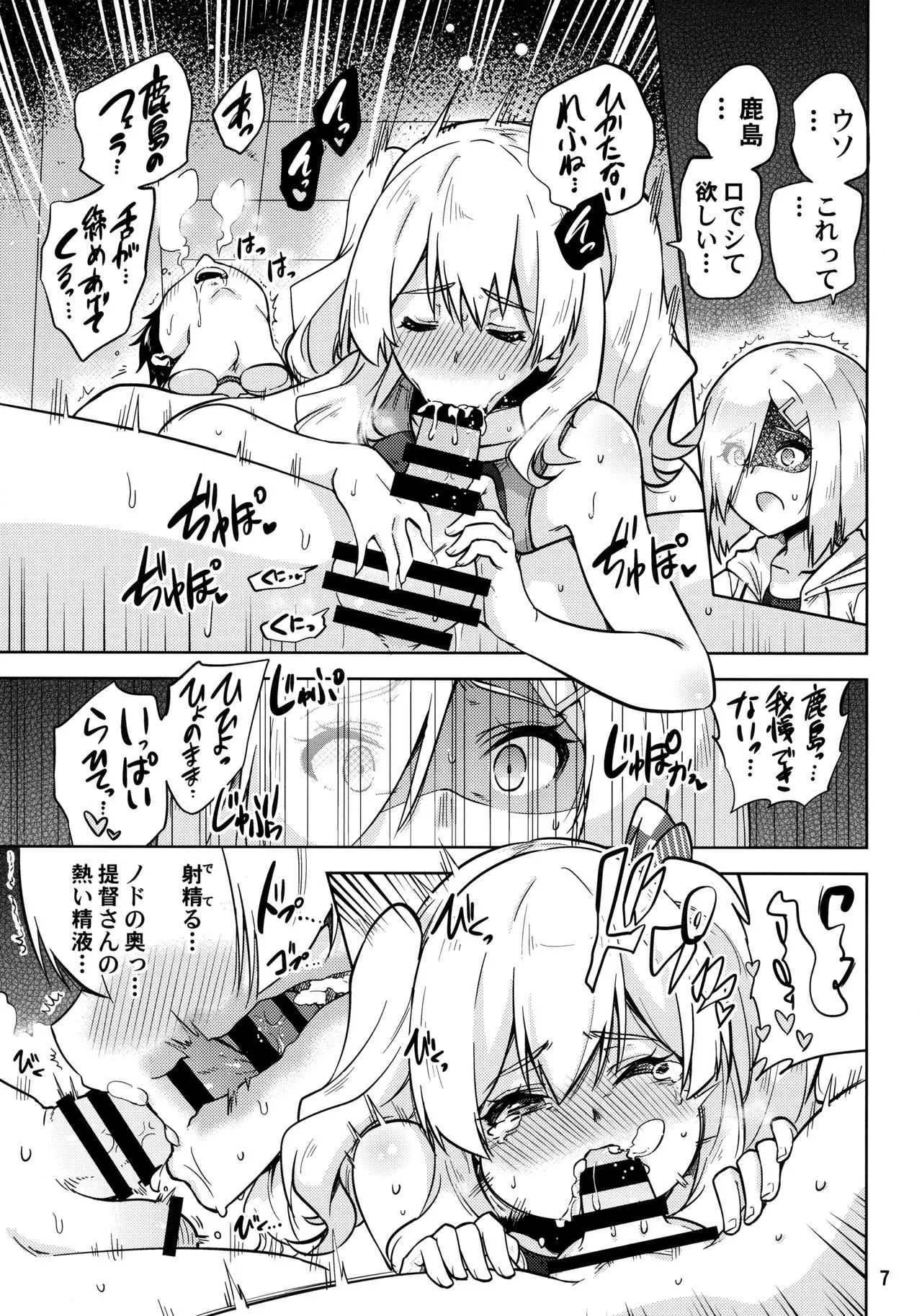 (C94) [sarfatation (さふぁ太)] 競泳水着な鹿島さんと浜風さんと。 (艦隊これくしょん -艦これ-)_8