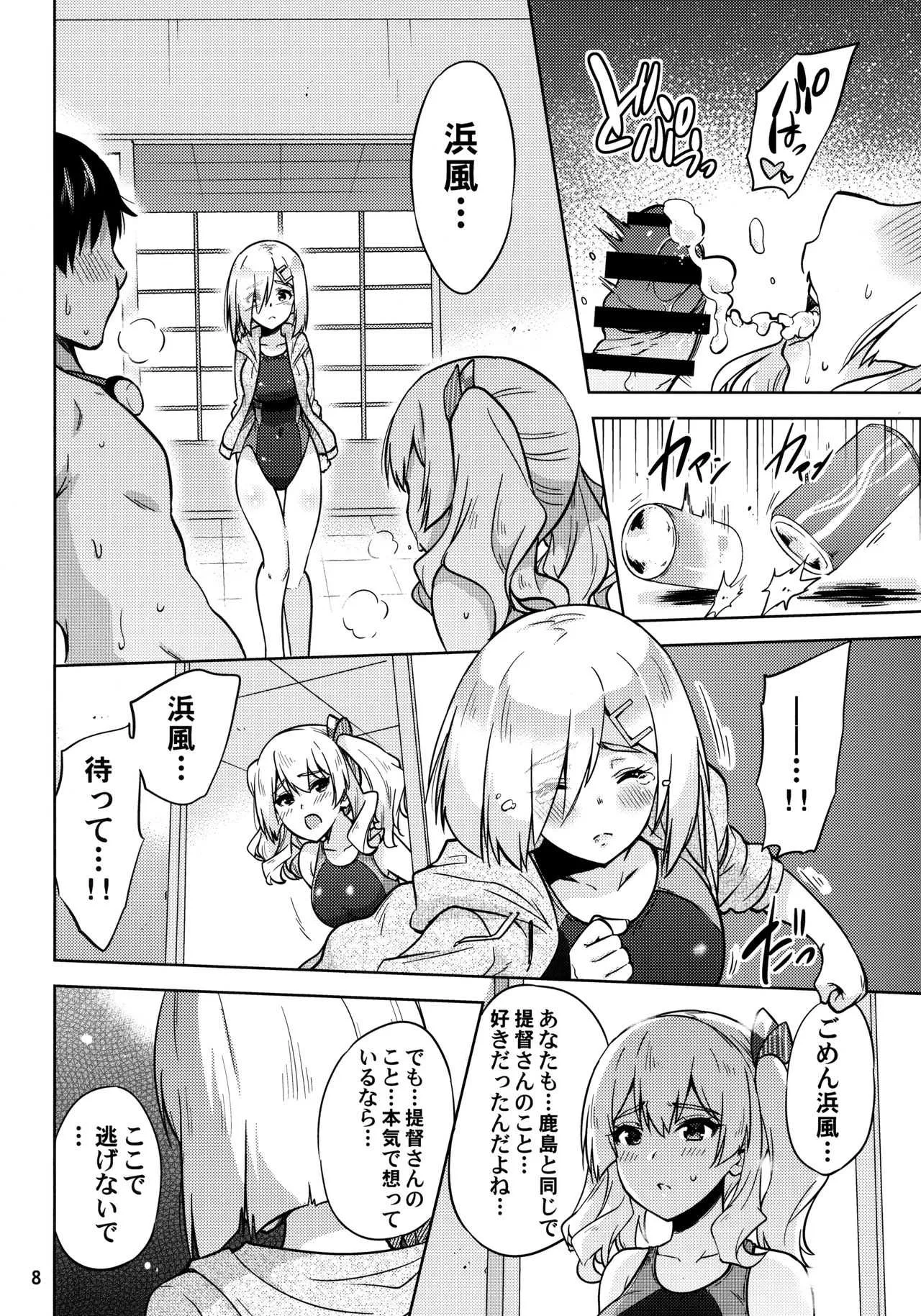(C94) [sarfatation (さふぁ太)] 競泳水着な鹿島さんと浜風さんと。 (艦隊これくしょん -艦これ-)_9