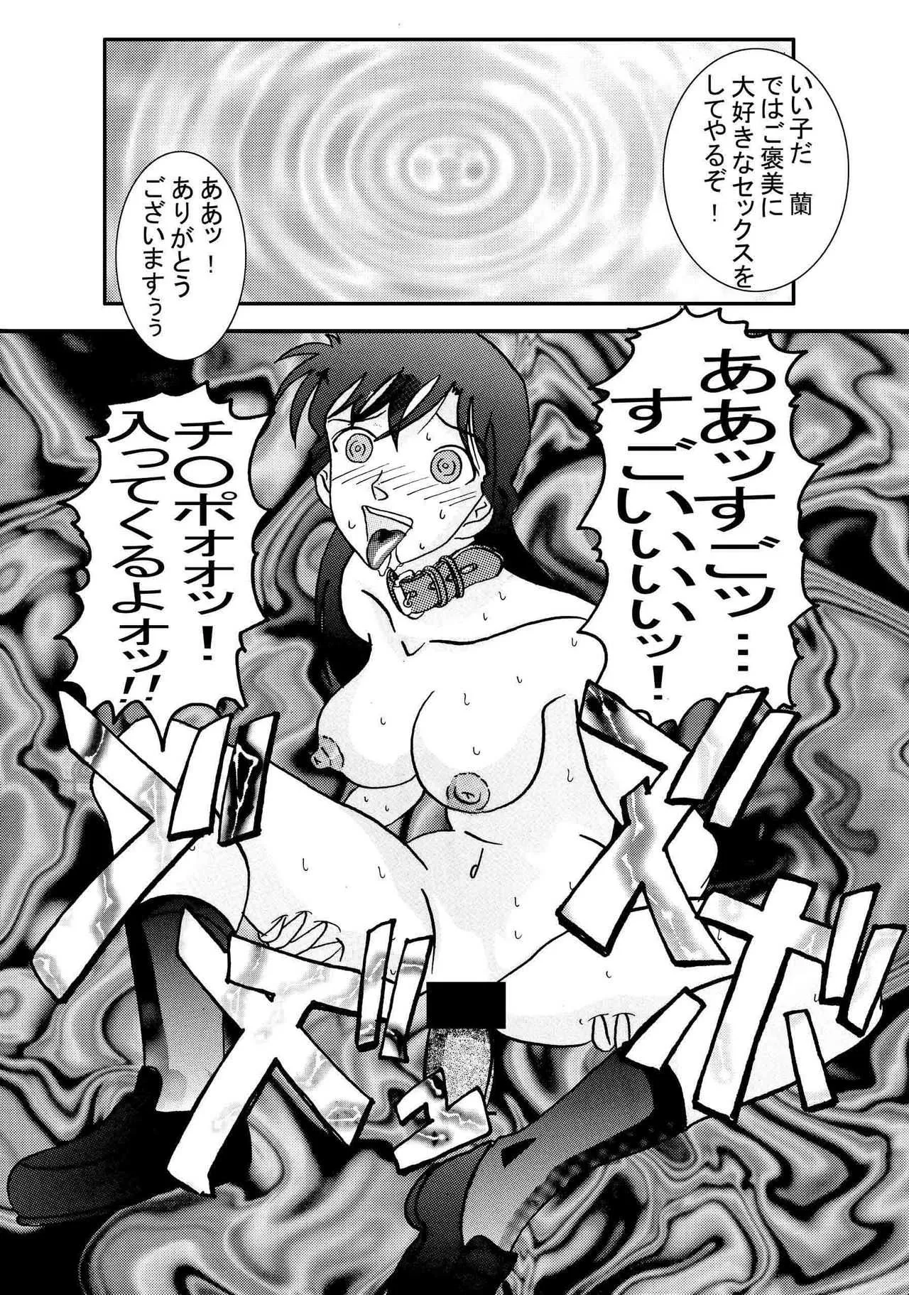 [ライト・レイト・ポート・ピンク] 催眠SEX奴隷-RUN＆RUNIIセット- (名探偵コナン) [DL版]_6