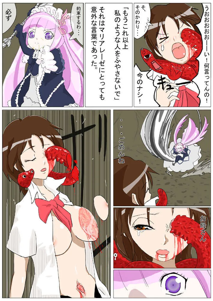 (kedoblog倉庫) 少女剣士の敗北_5