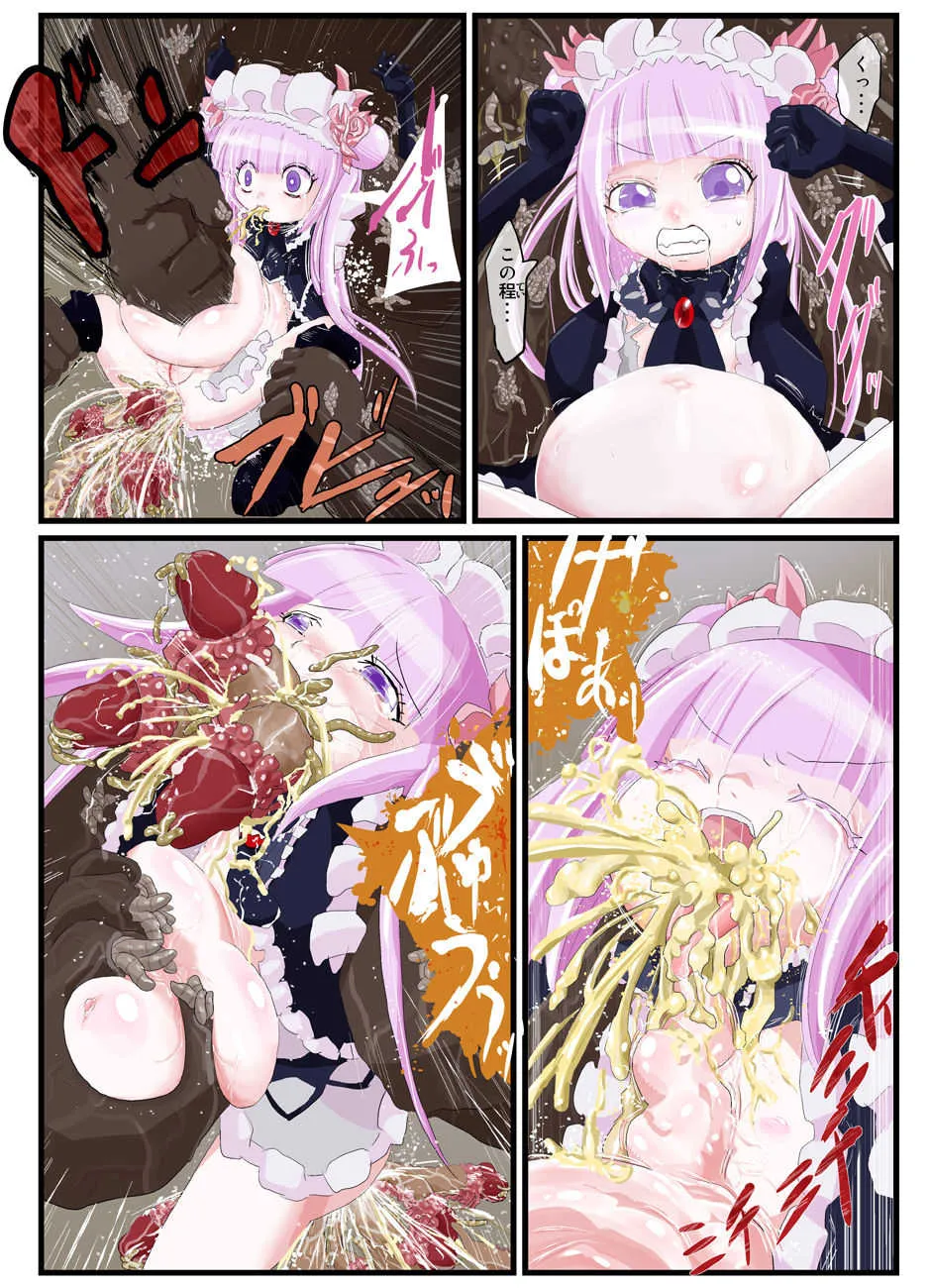 (kedoblog倉庫) 少女剣士の敗北_7