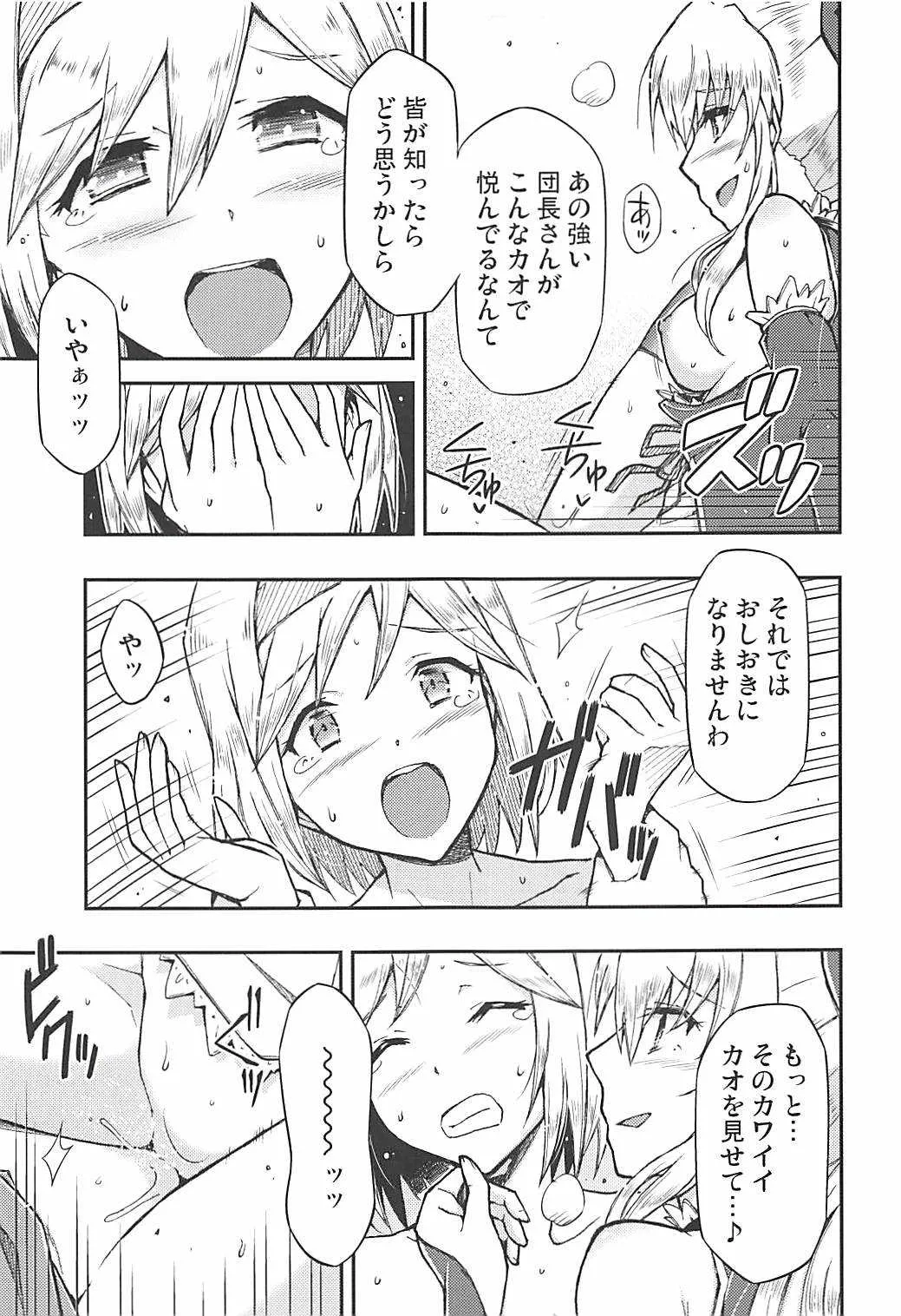 (C94) [ヘタレアーツ (BLACKHEART)] Love Affair (グランブルーファンタジー)_10