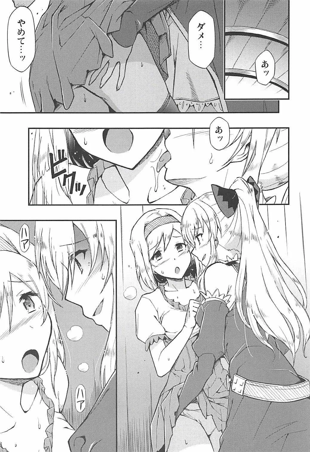 (C94) [ヘタレアーツ (BLACKHEART)] Love Affair (グランブルーファンタジー)_2