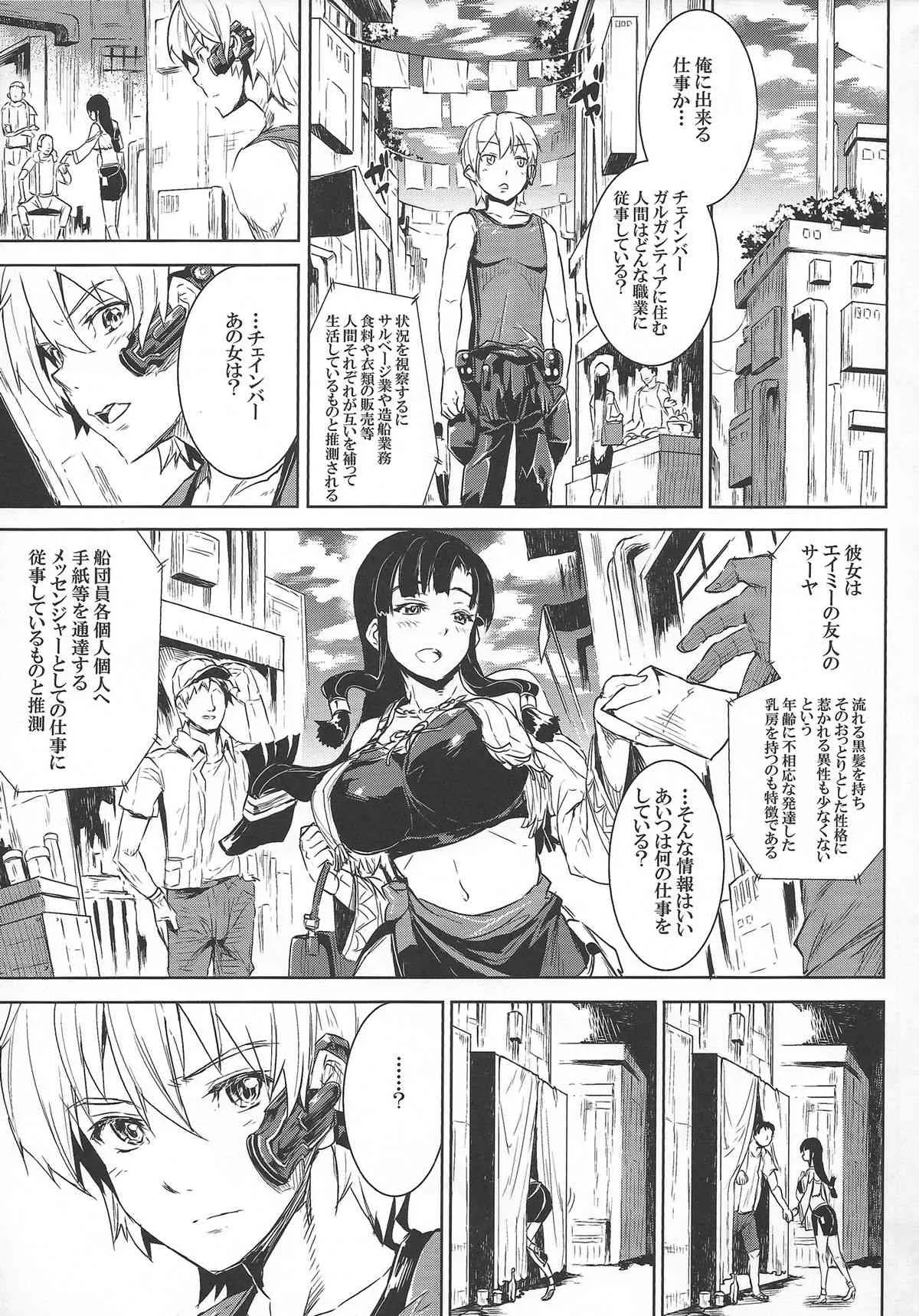 (C84) [ERECT TOUCH (ブッチャーU, エレクトさわる, 水龍敬)] COMICガルガン天 (翠星のガルガンティア)_4