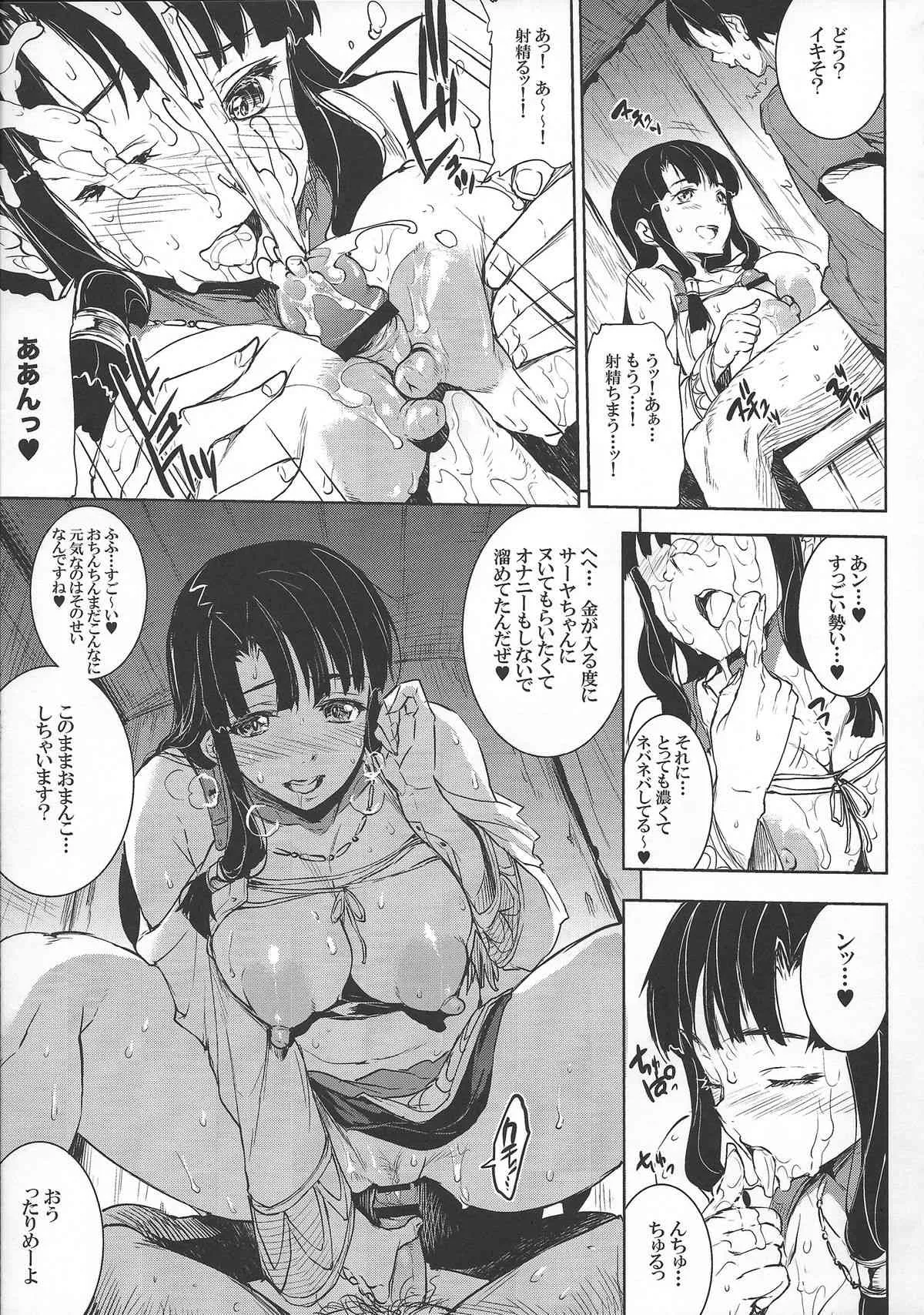 (C84) [ERECT TOUCH (ブッチャーU, エレクトさわる, 水龍敬)] COMICガルガン天 (翠星のガルガンティア)_6