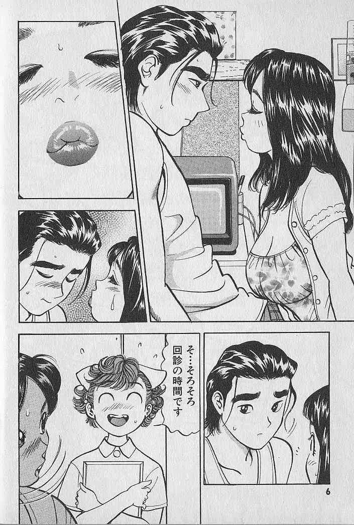 [なつめ龍之介] 極楽ナース 4_6