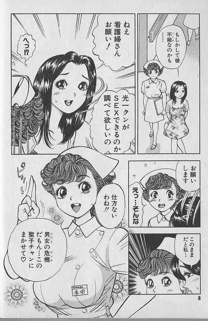[なつめ龍之介] 極楽ナース 4_8