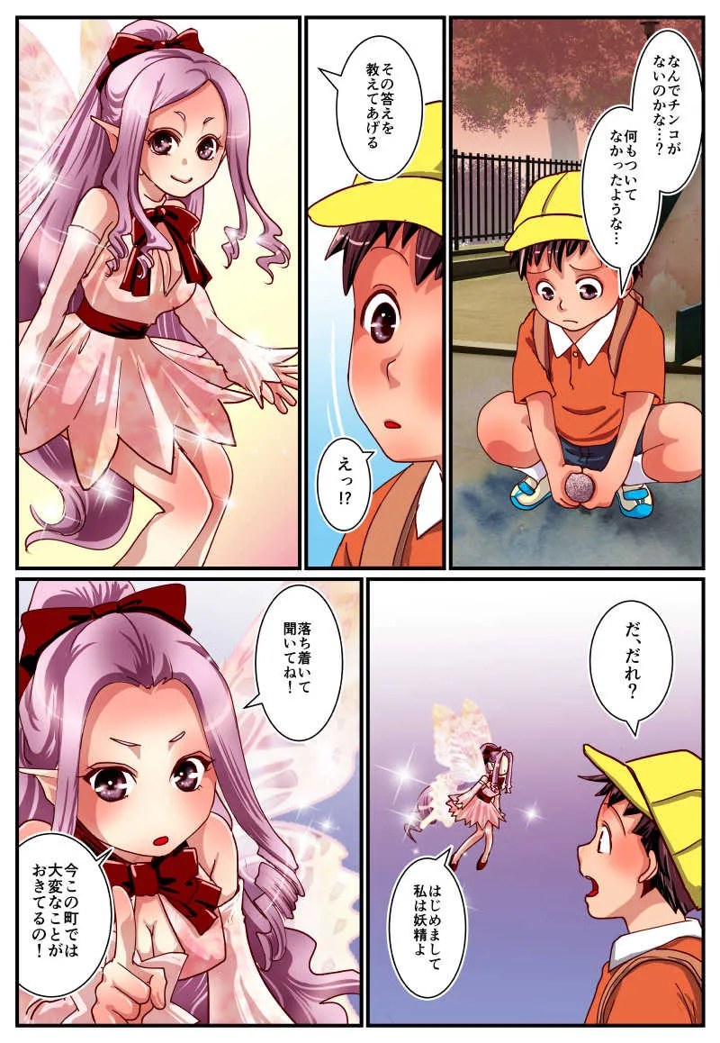 [Shinenkan (Toki, Urakawa Omera)] Kasan no shotai wa manekin_2