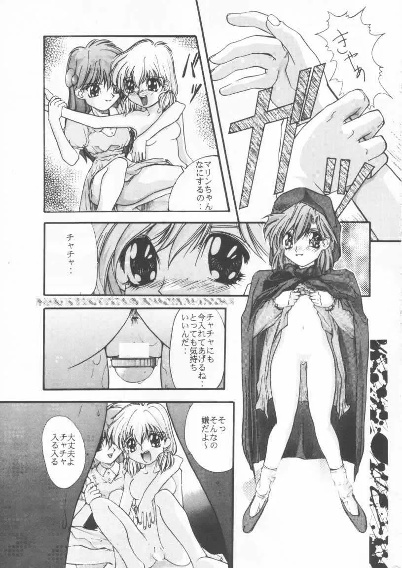 [大坂軍団 (うげっぱ)] 姫ちゃんのリボン (赤ずきんチャチャ)_9
