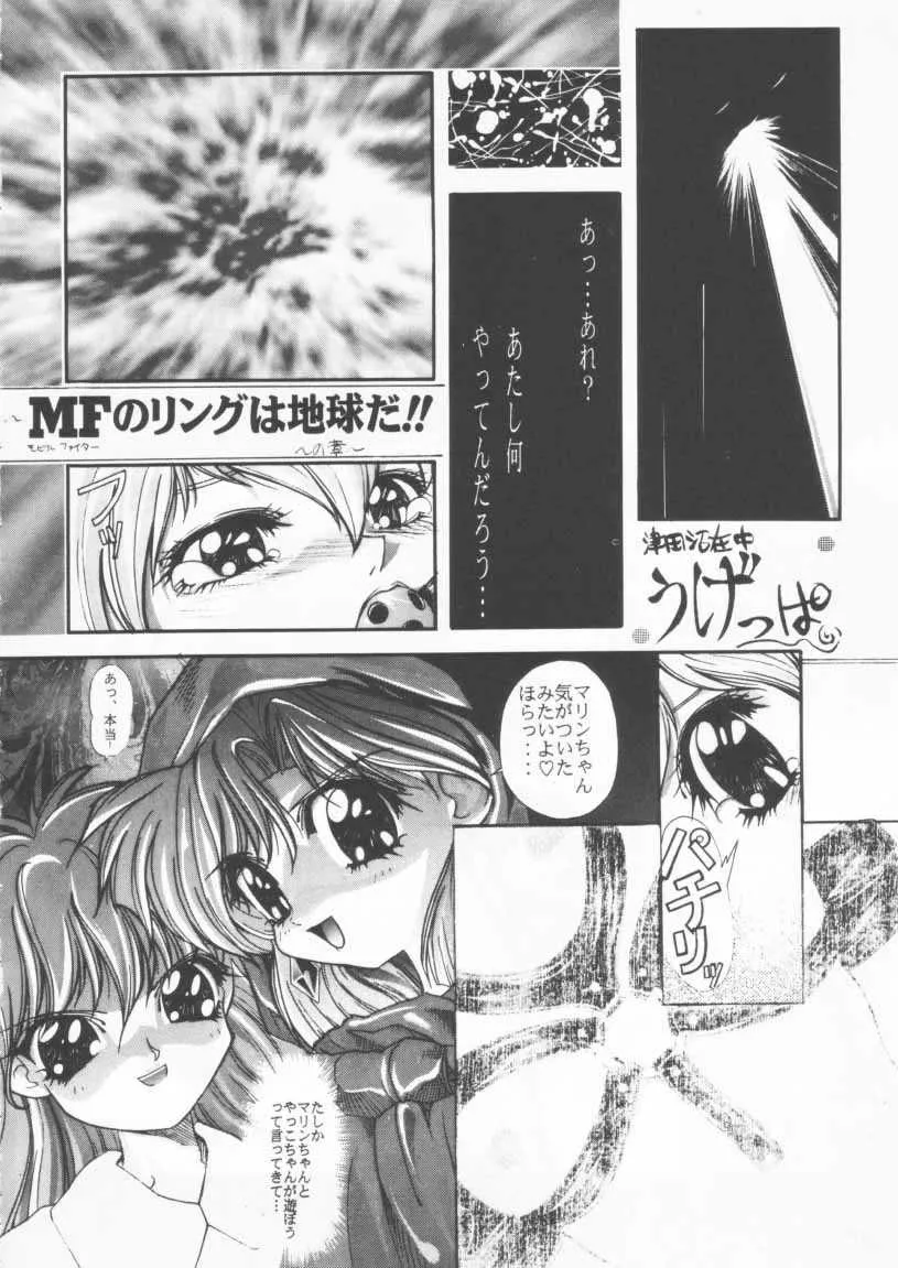 [大坂軍団 (うげっぱ)] 姫ちゃんのリボン (赤ずきんチャチャ)_3
