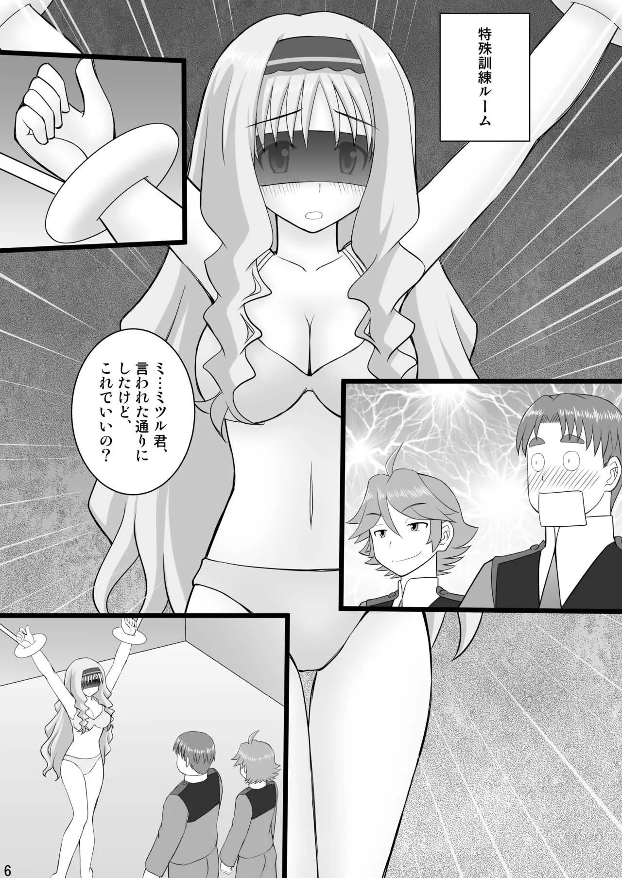[浅野屋 (キッツ)] 接続訓練はくすぐりで2 (ダーリン・イン・ザ・フランキス) [DL版]_6