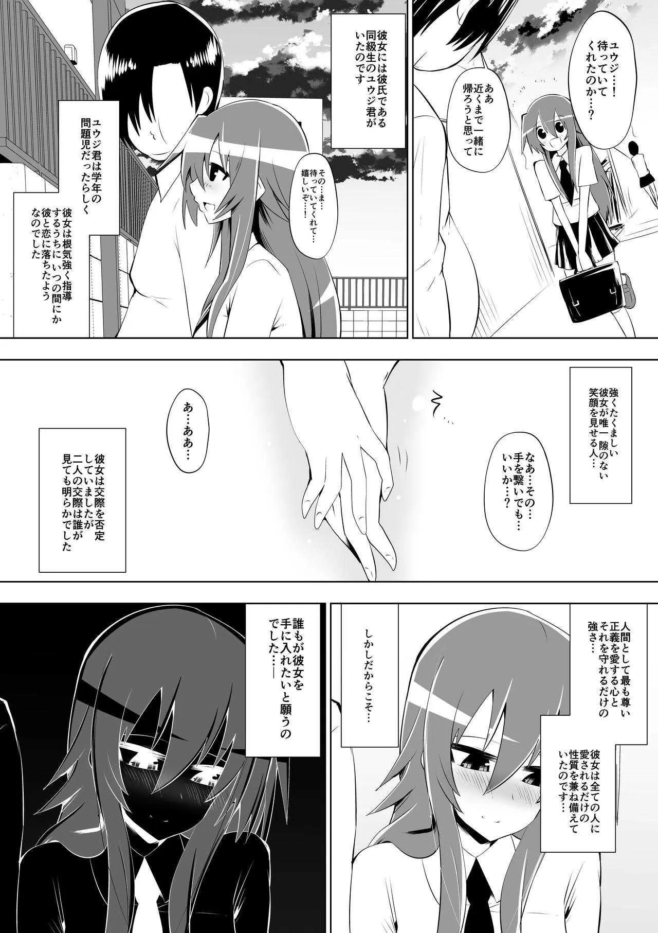 [ダイニング] 足奴隷少女2～足舐め雑巾に堕ちた生徒会長～_2