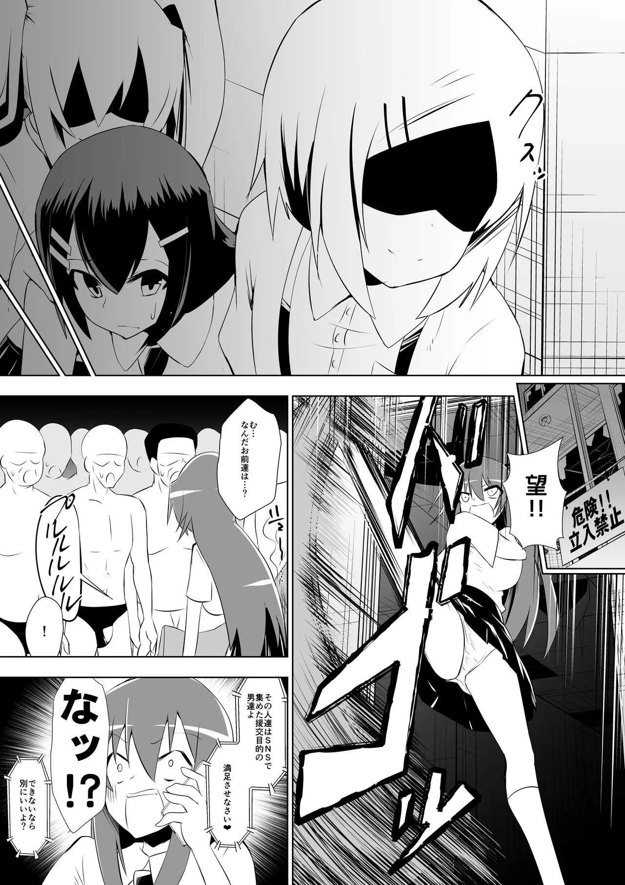 [ダイニング] 足奴隷少女2～足舐め雑巾に堕ちた生徒会長～_3