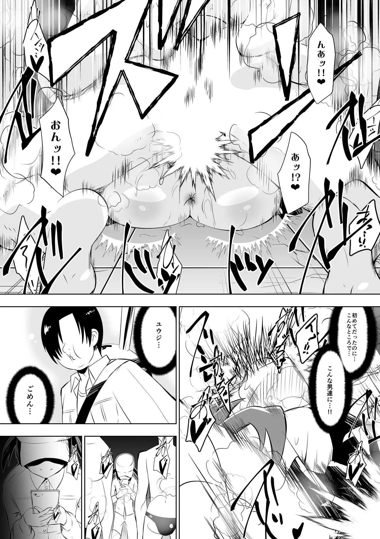 [ダイニング] 足奴隷少女2～足舐め雑巾に堕ちた生徒会長～_5