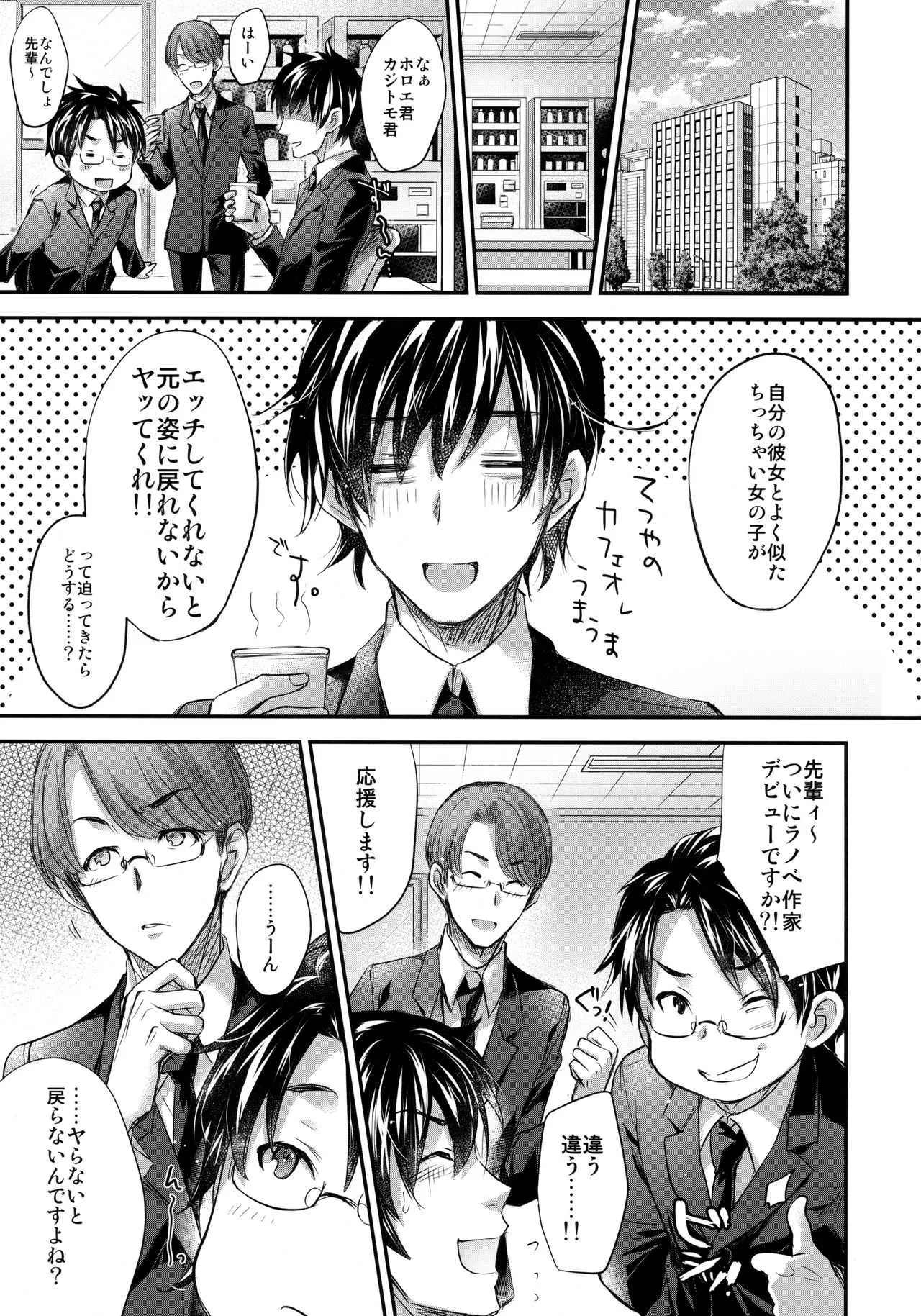 (COMIC1☆13) [アレマテオレマ (小林由高)] GARIGARI93 夜明けの初江_10
