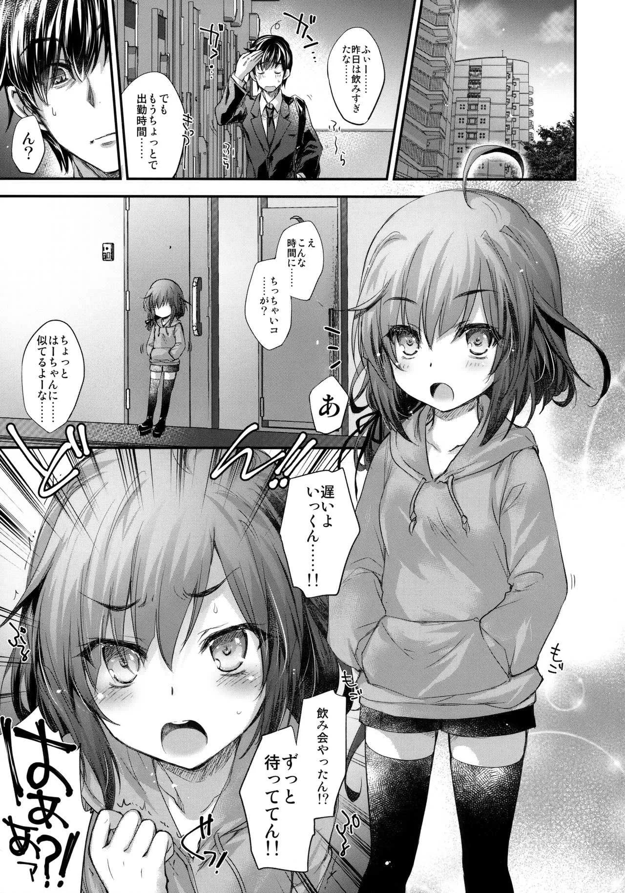 (COMIC1☆13) [アレマテオレマ (小林由高)] GARIGARI93 夜明けの初江_8