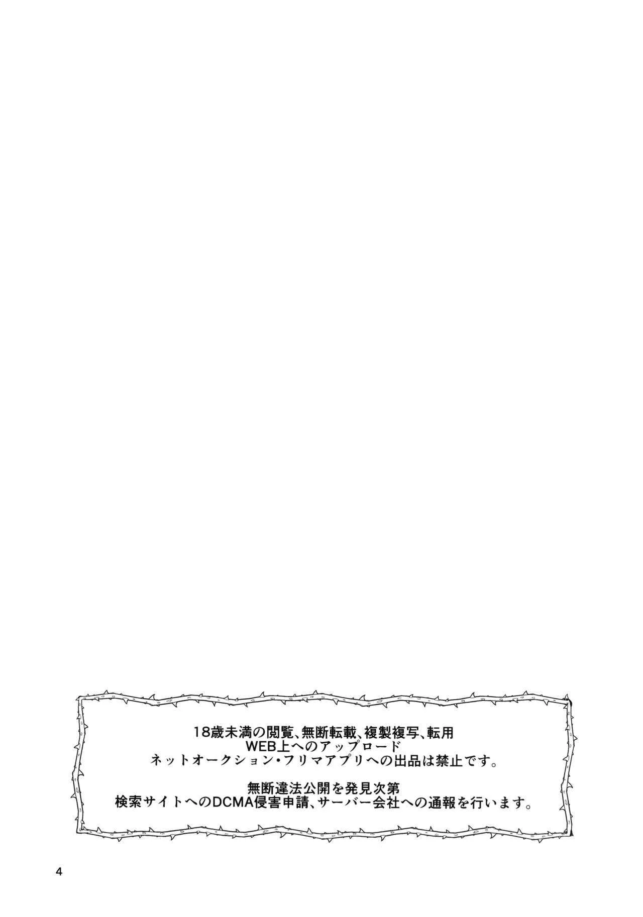 (C94) [40デニール (篠岡ほまれ)] Don’t stop my pure love (アイドルマスター シンデレラガールズ)_3