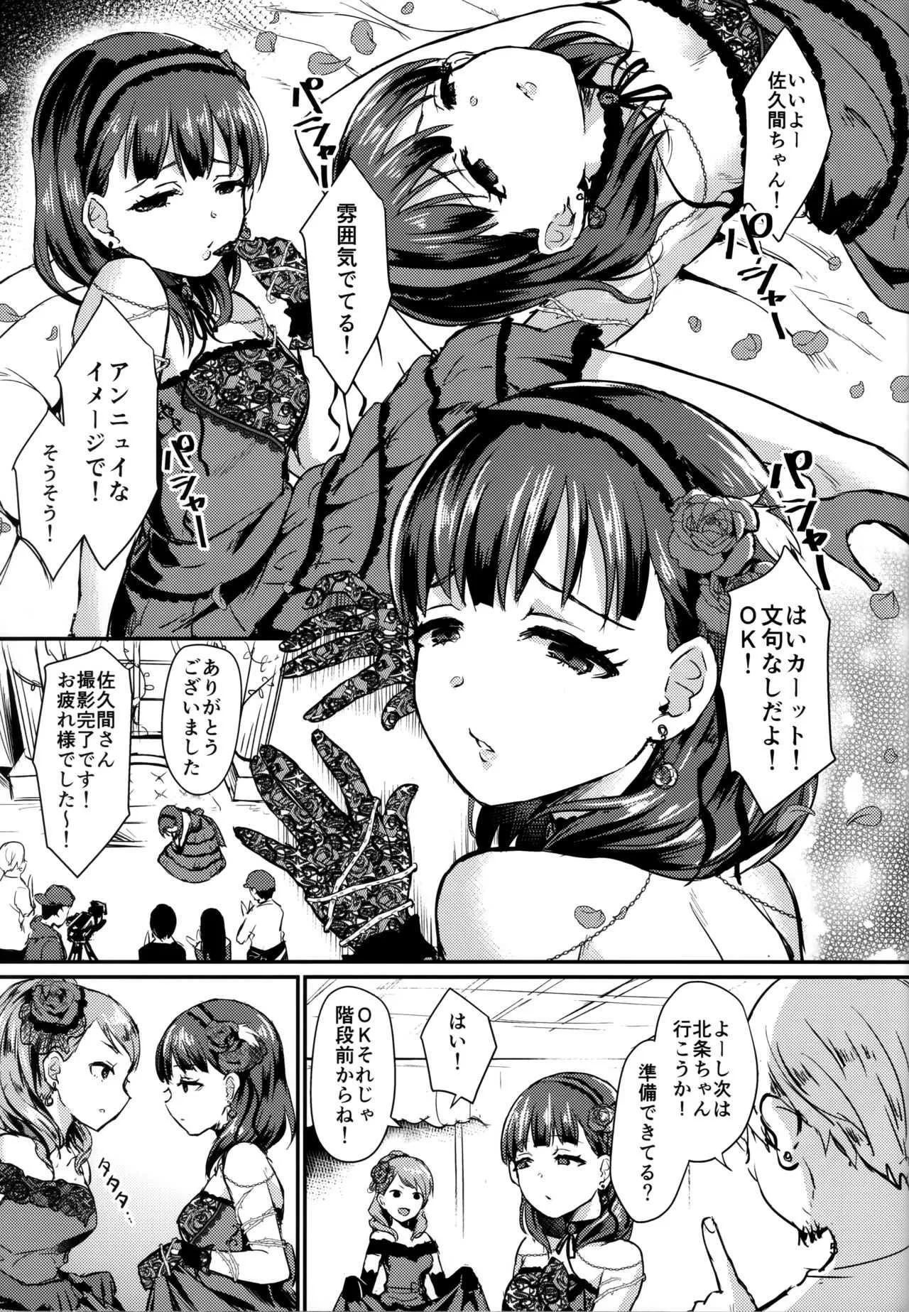 (C94) [40デニール (篠岡ほまれ)] Don’t stop my pure love (アイドルマスター シンデレラガールズ)_4