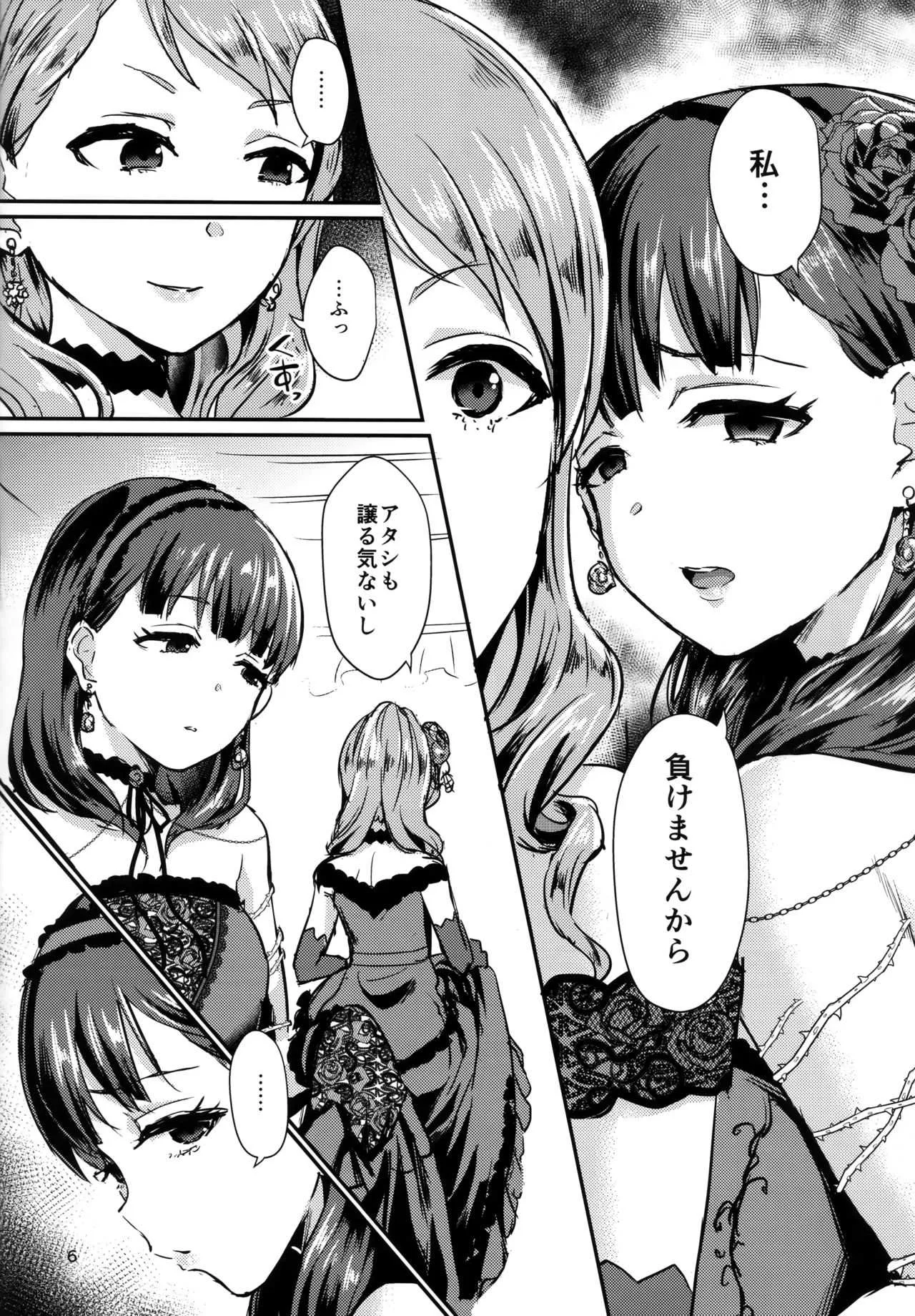 (C94) [40デニール (篠岡ほまれ)] Don’t stop my pure love (アイドルマスター シンデレラガールズ)_5