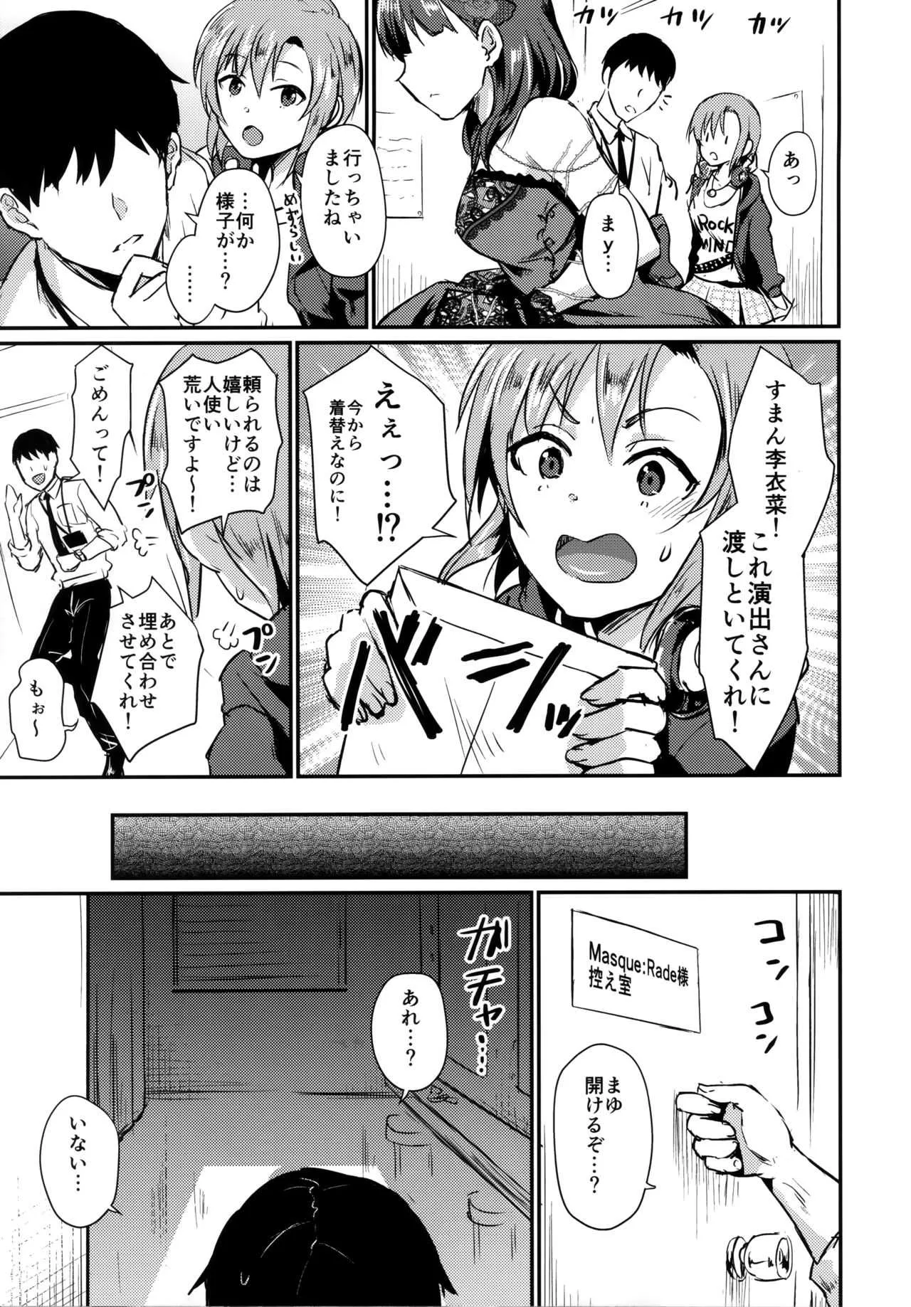(C94) [40デニール (篠岡ほまれ)] Don’t stop my pure love (アイドルマスター シンデレラガールズ)_6