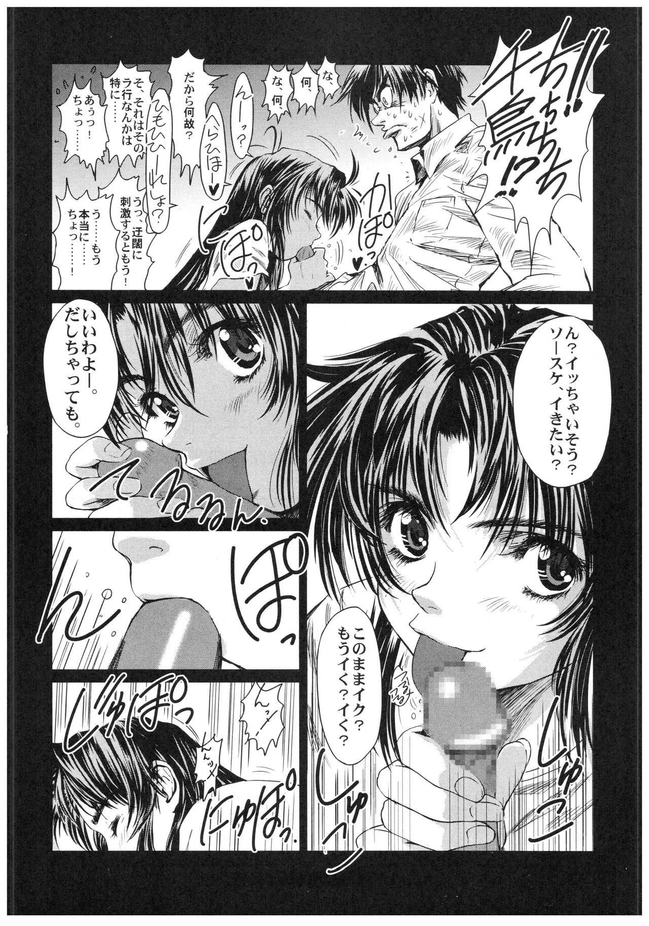 (C70) [Hispano-Suiza (Oofuji Reiichirou)] Full Metal Pink! IX (Full Metal Panic!)_10