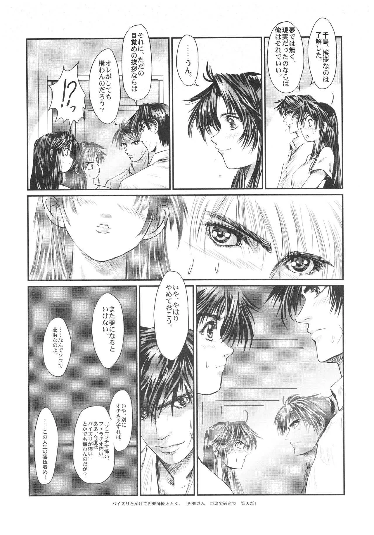 (C70) [Hispano-Suiza (Oofuji Reiichirou)] Full Metal Pink! IX (Full Metal Panic!)_4