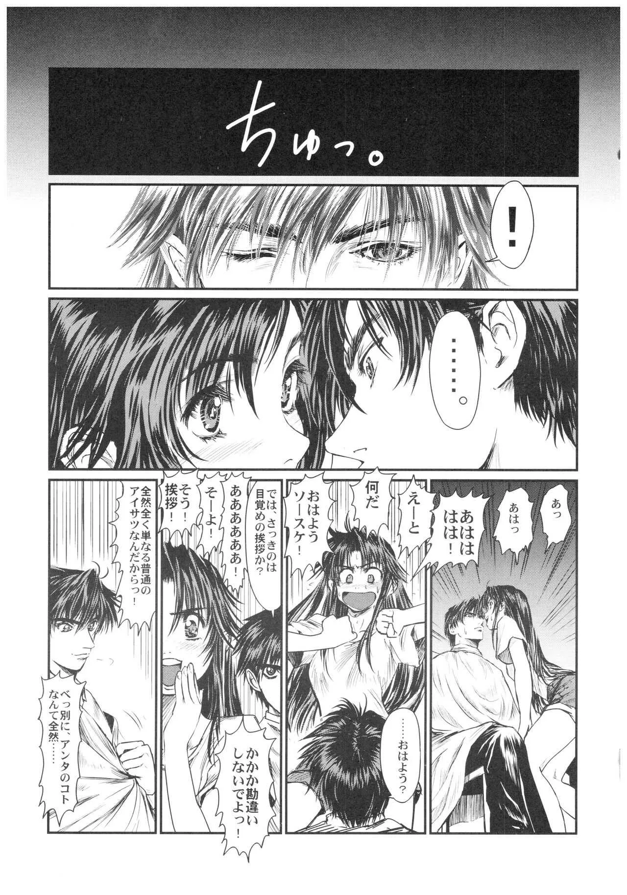 (C70) [Hispano-Suiza (Oofuji Reiichirou)] Full Metal Pink! IX (Full Metal Panic!)_5